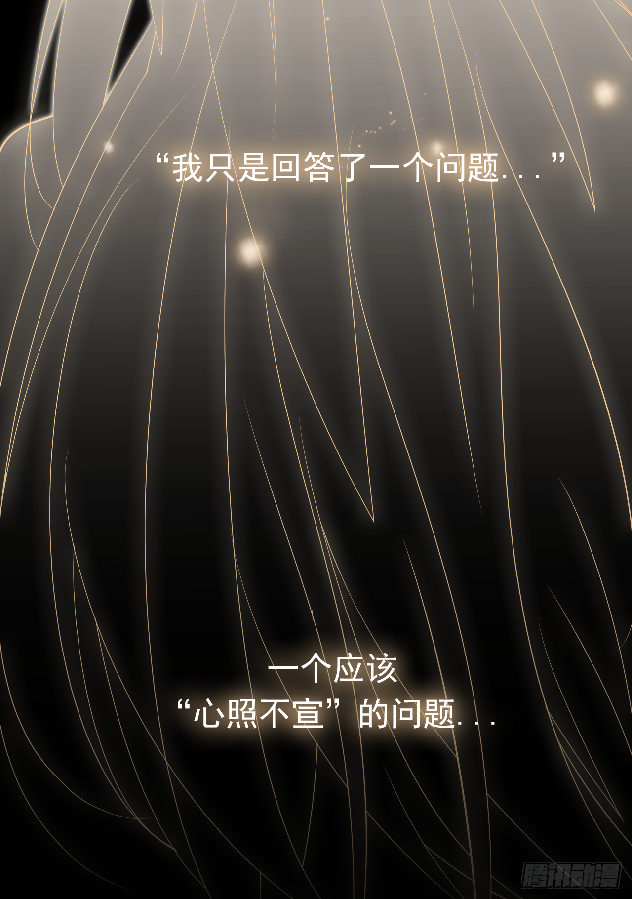 第24话 小三(1/2)-第25话