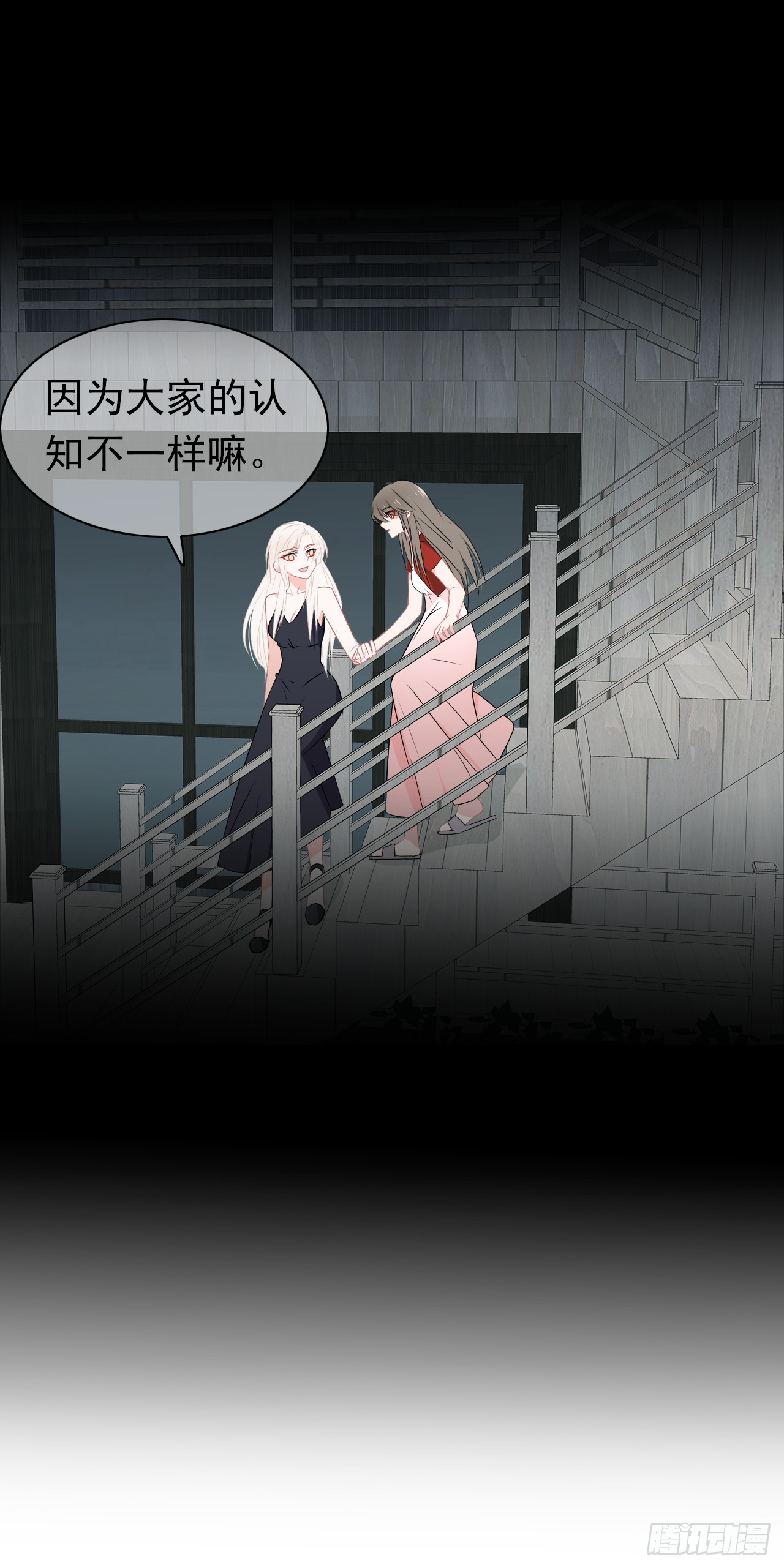 第24话 小三(1/2)-第25话