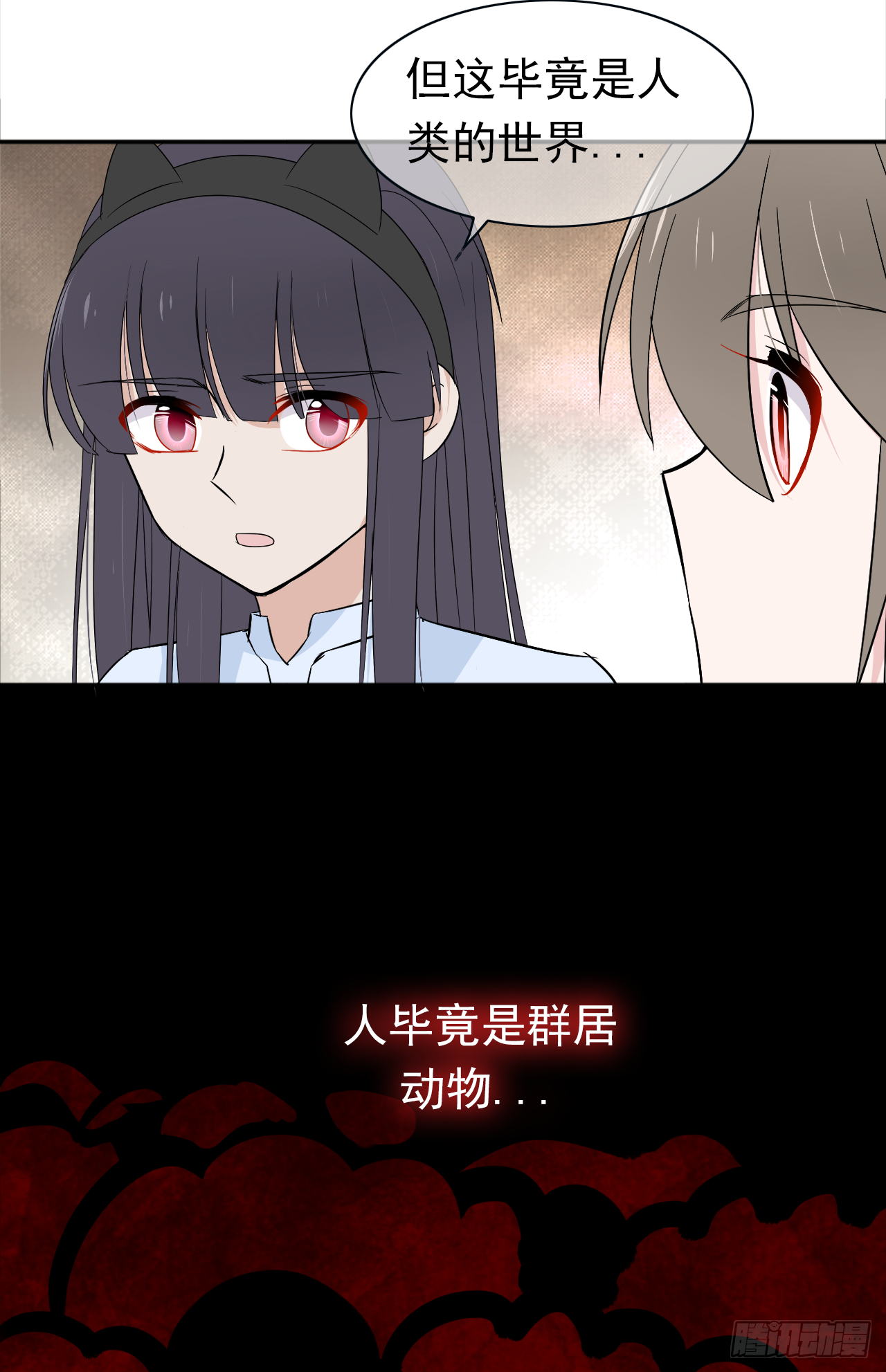 第24话 小三(1/2)-第25话