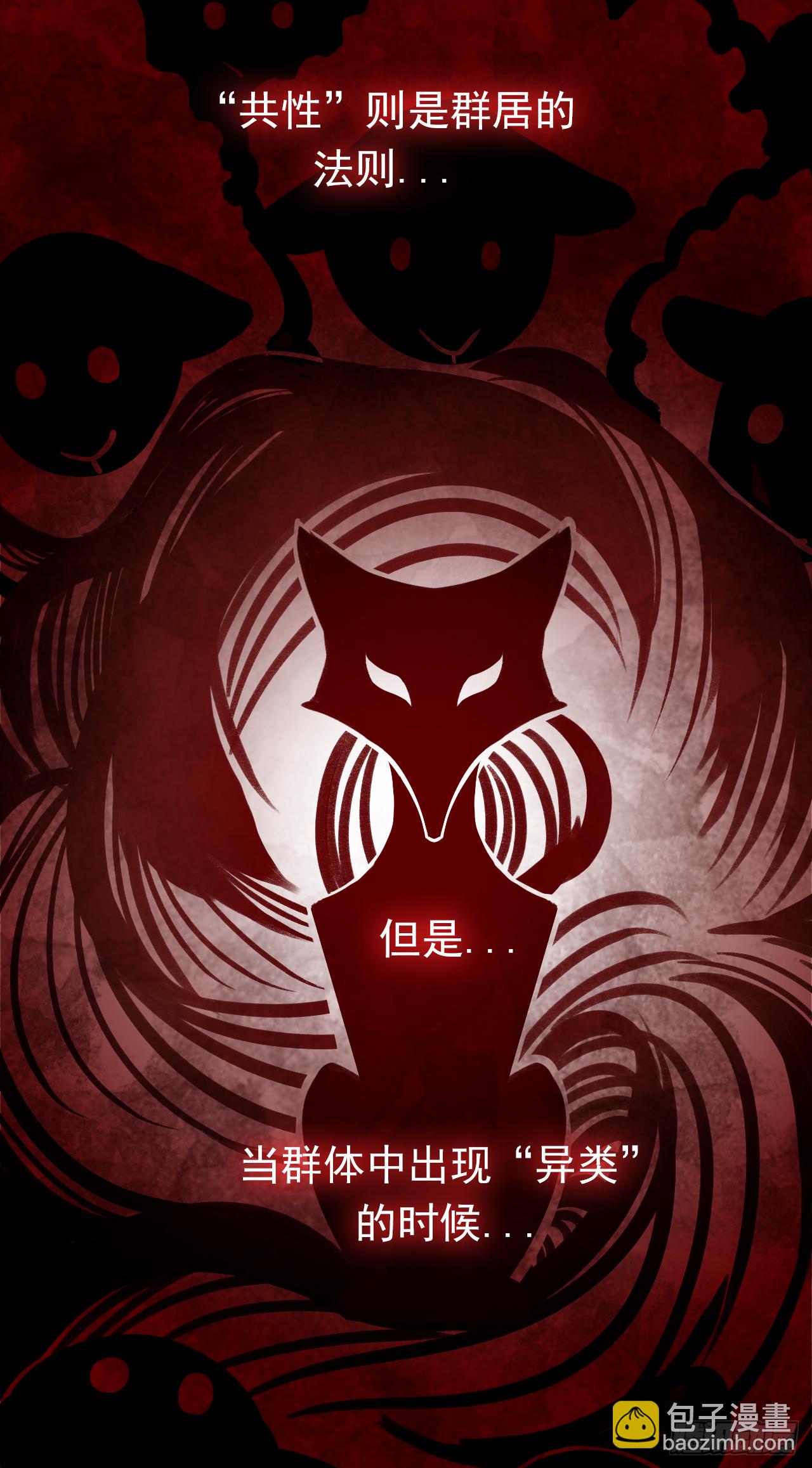 第24话 小三(1/2)-第25话