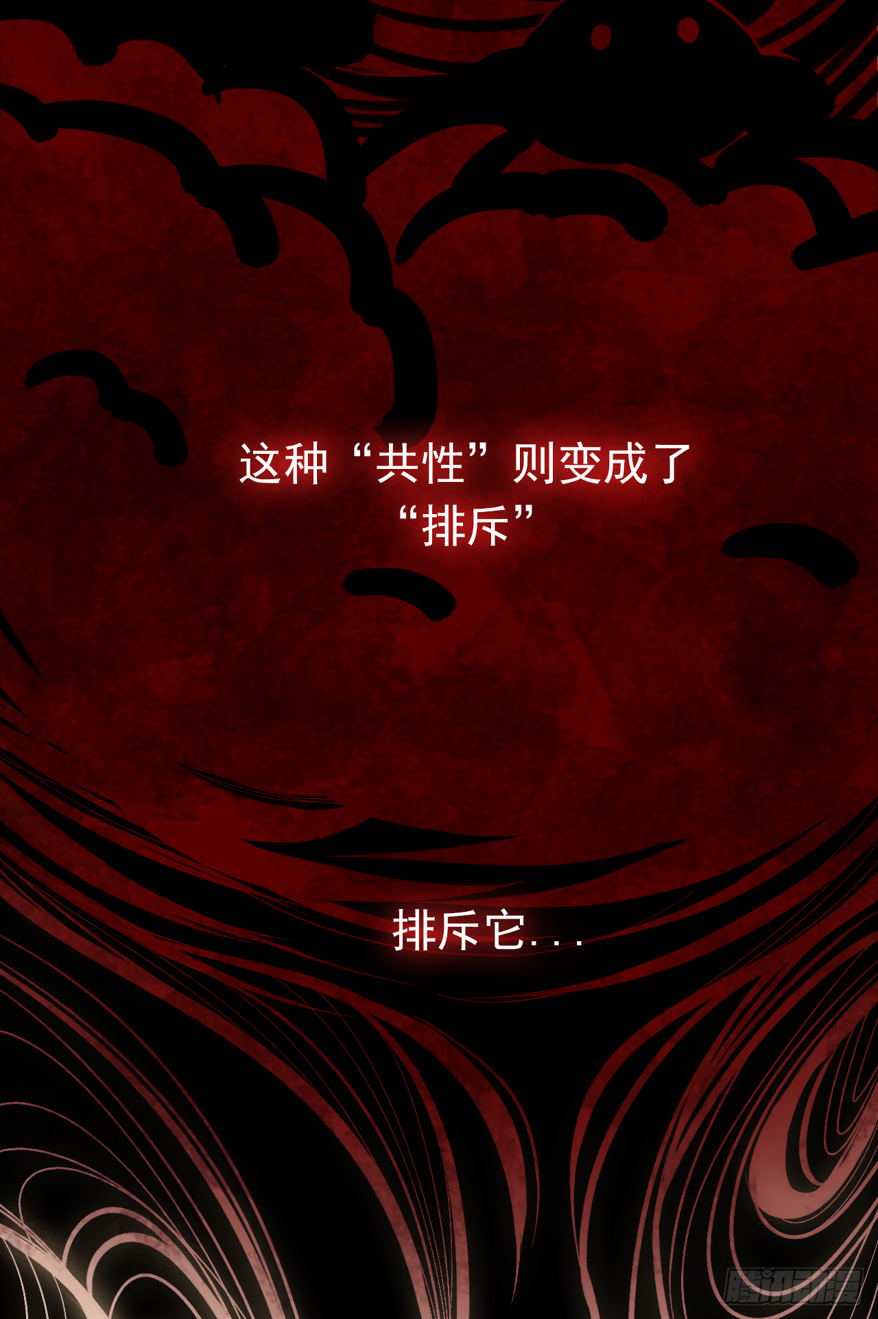 第24话 小三(1/2)-第25话