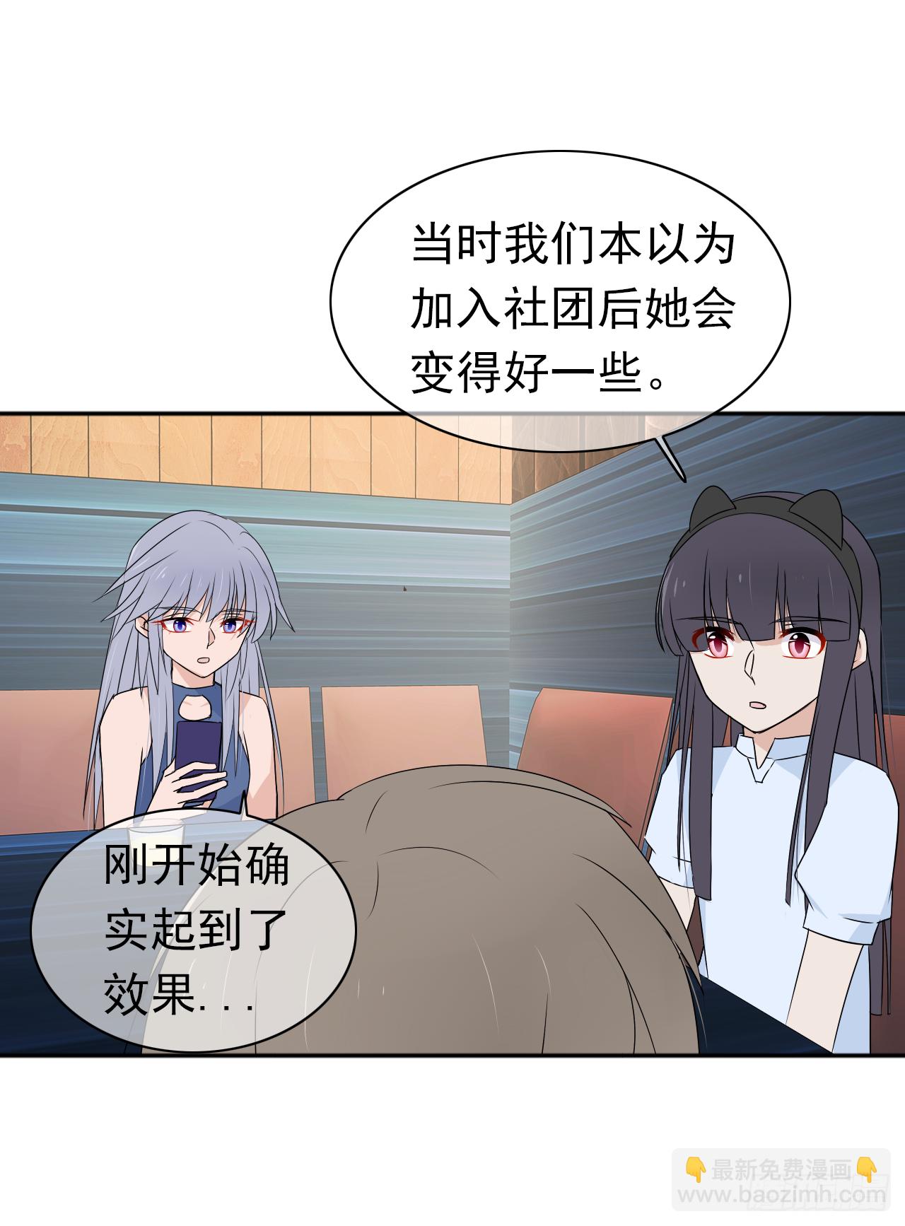 第24话 小三(1/2)-第25话