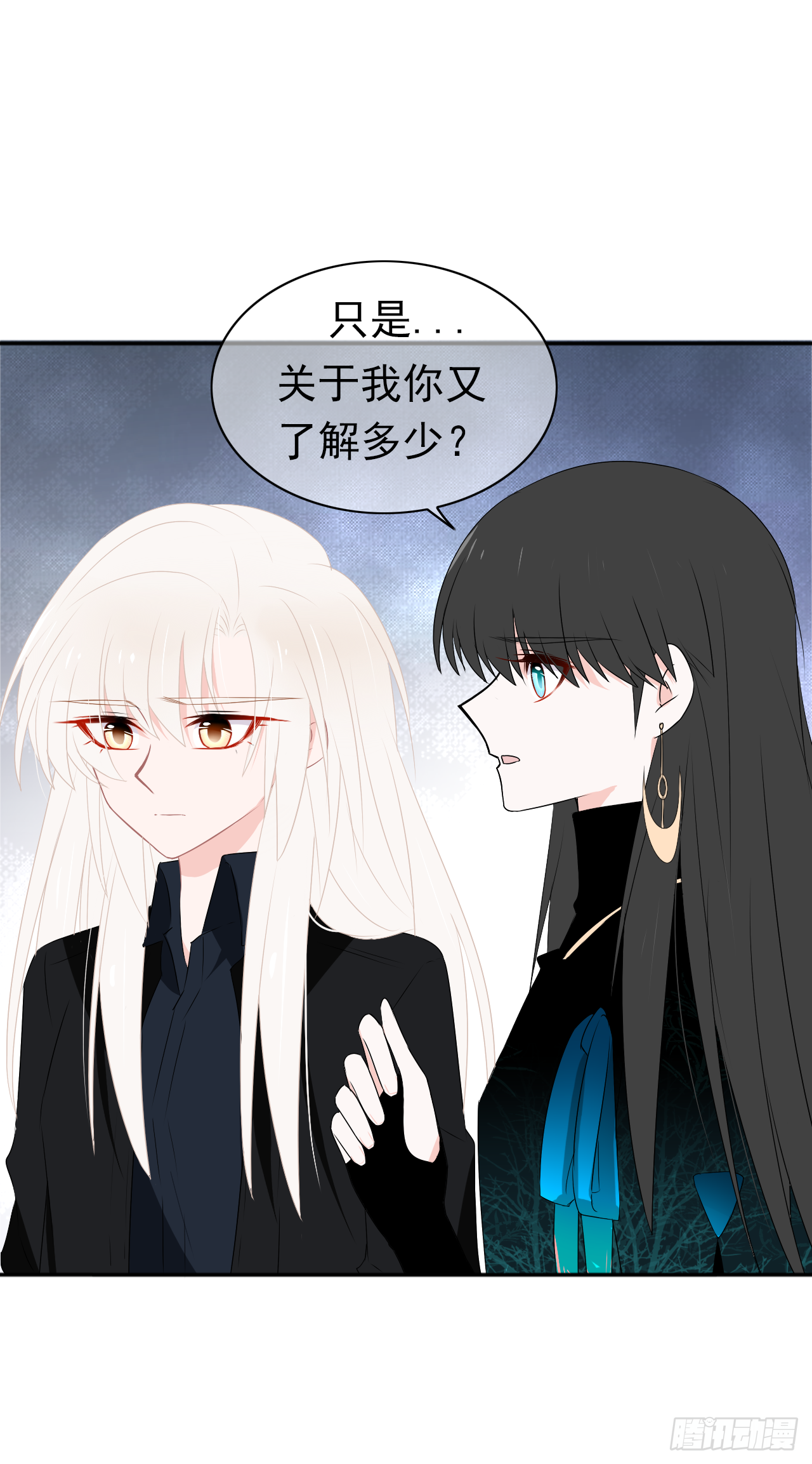 第26话 谁来保护你？(1/2)-第27话