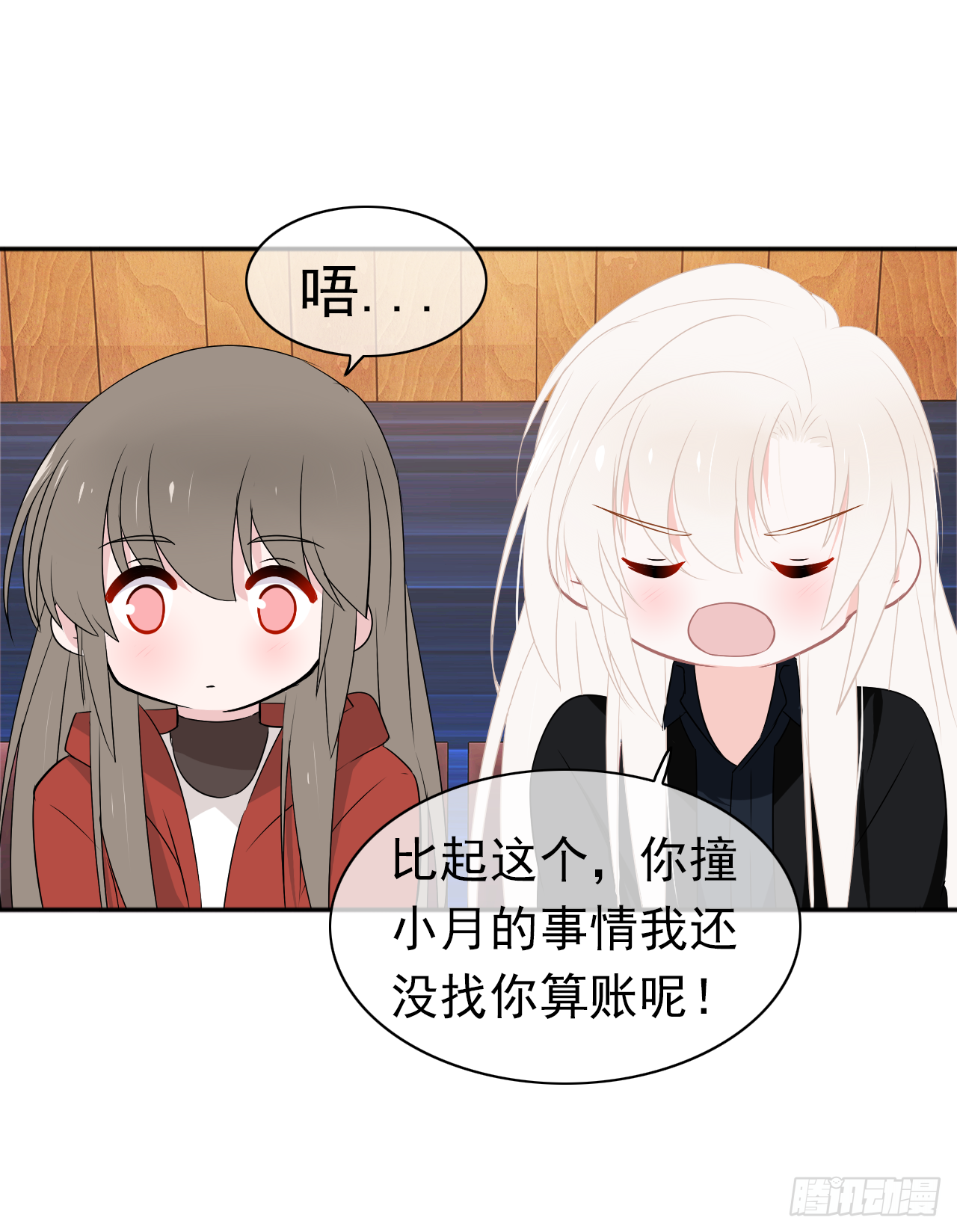 第26话 谁来保护你？(1/2)-第27话