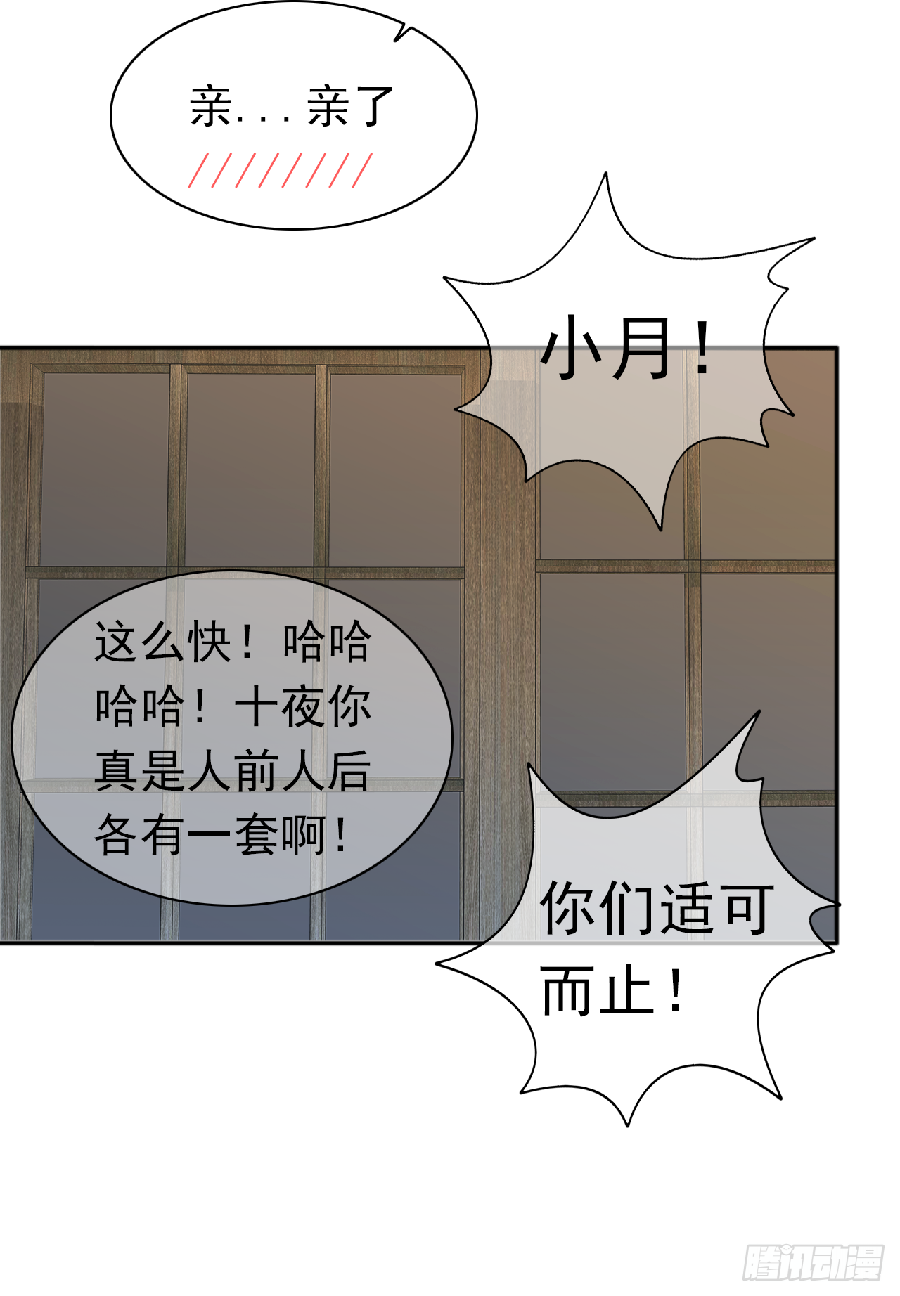 第26话 谁来保护你？(1/2)-第27话