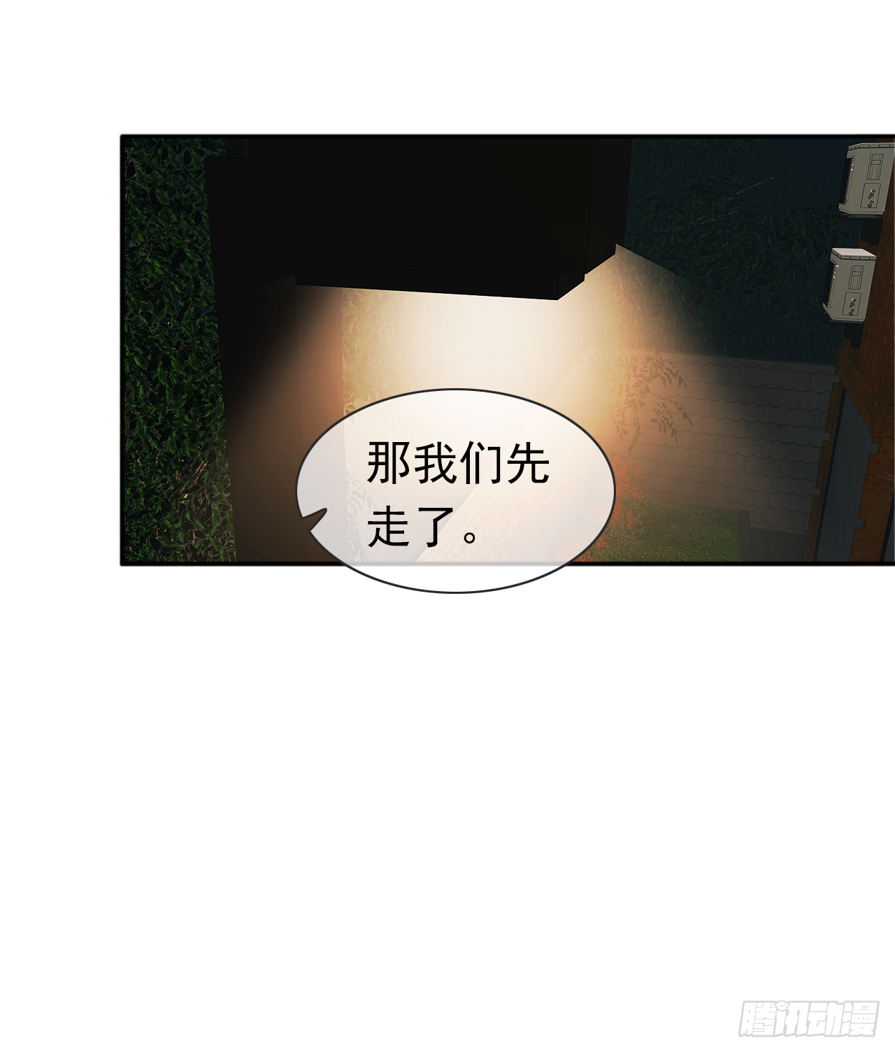 第26话 谁来保护你？(1/2)-第27话