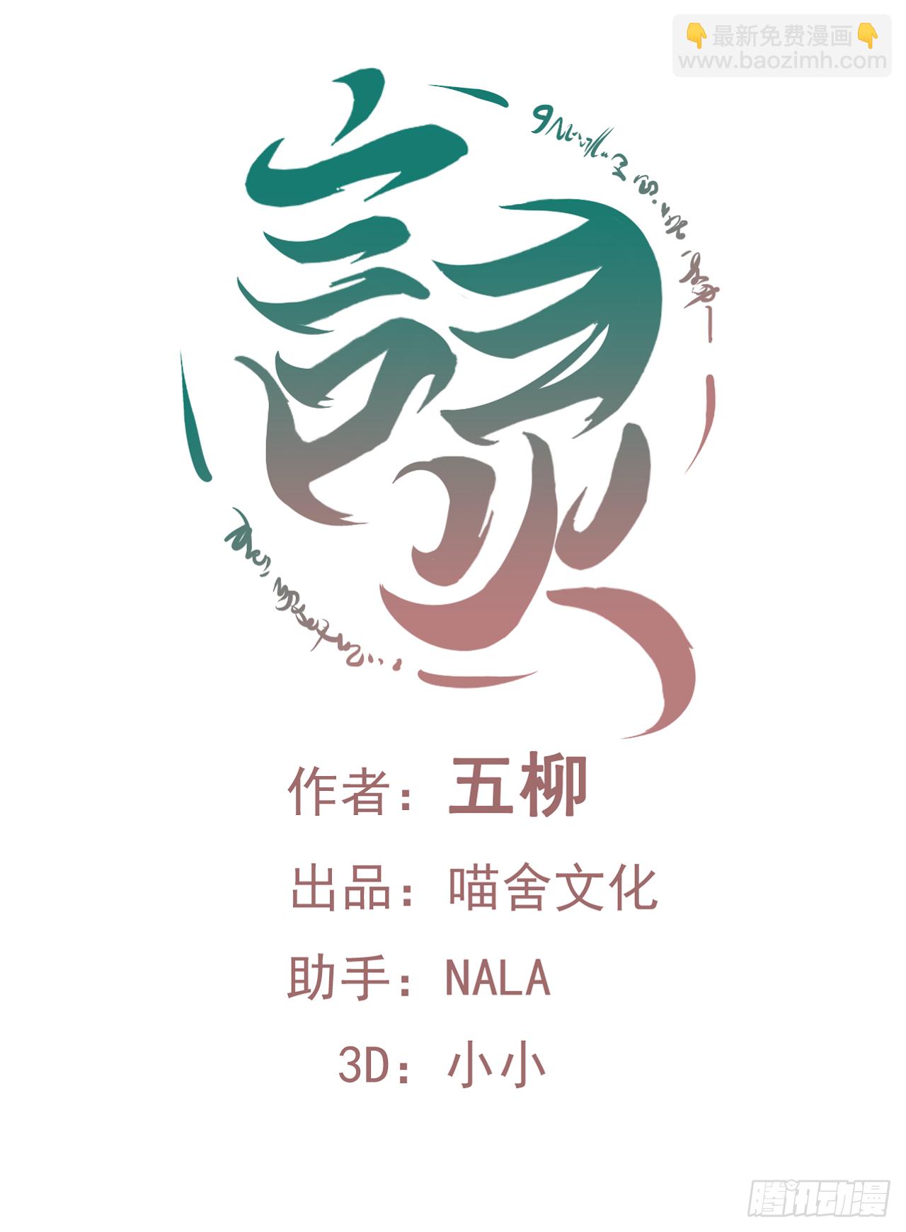 第28话  我们早点认识就好了(1/2)-第29话