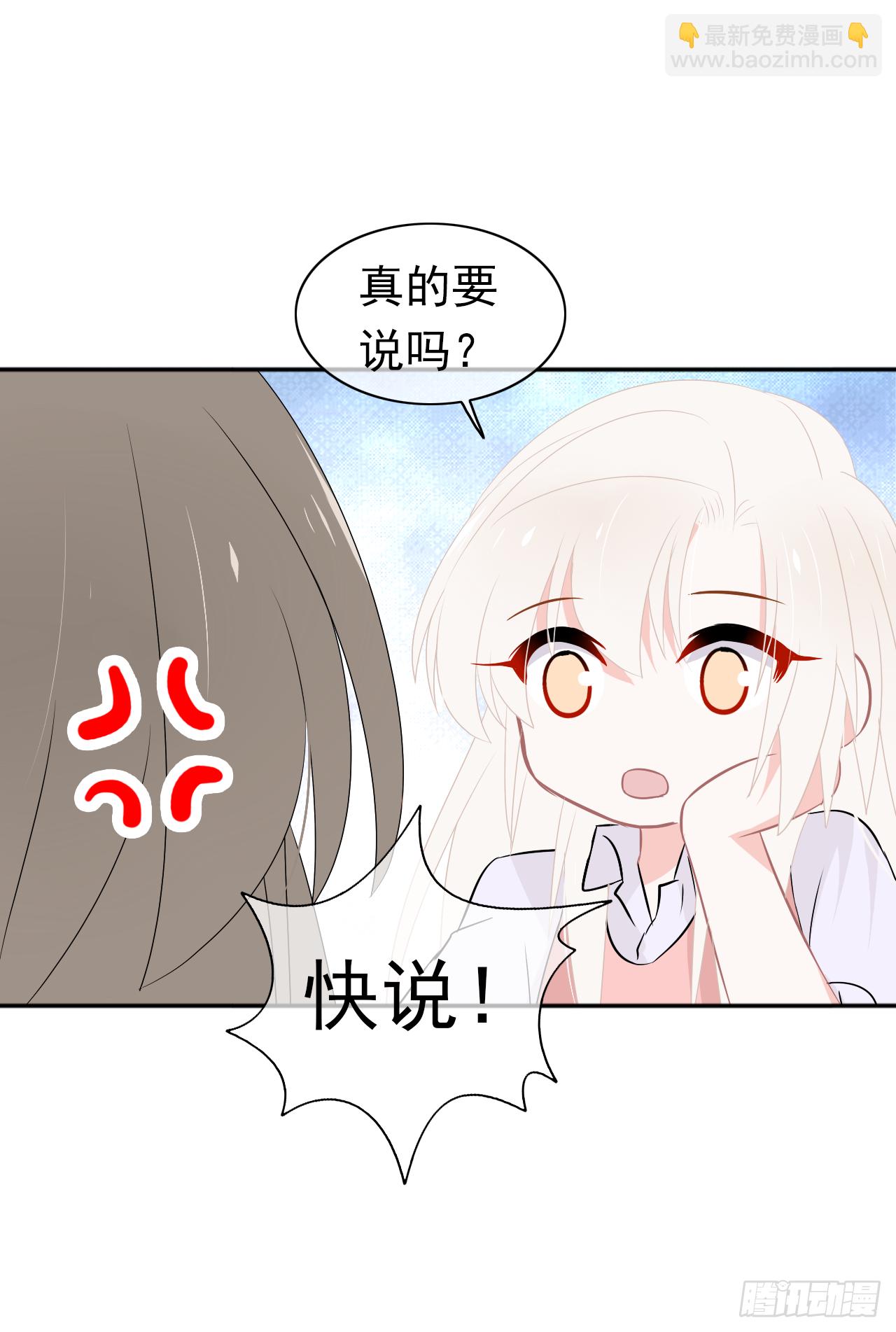 第28话  我们早点认识就好了(1/2)-第29话