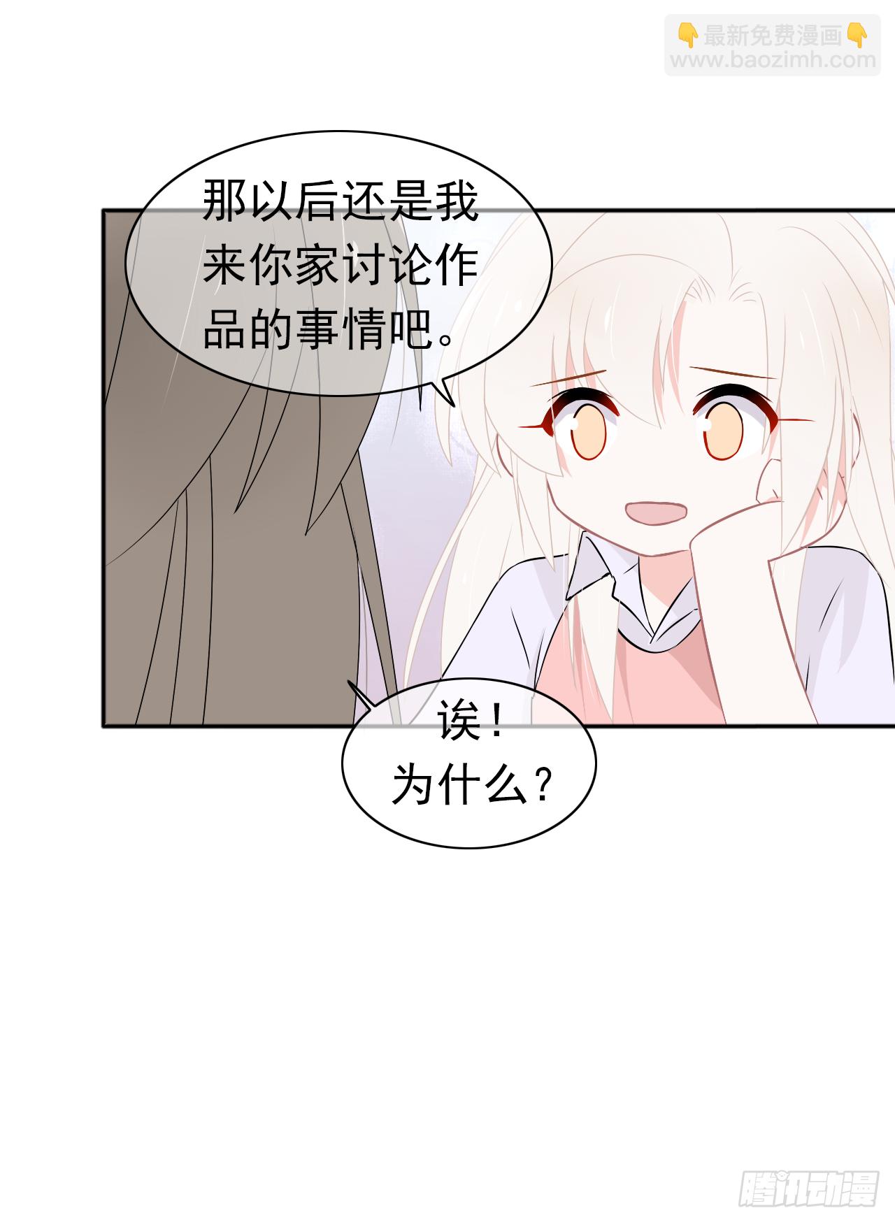 第28话  我们早点认识就好了(1/2)-第29话