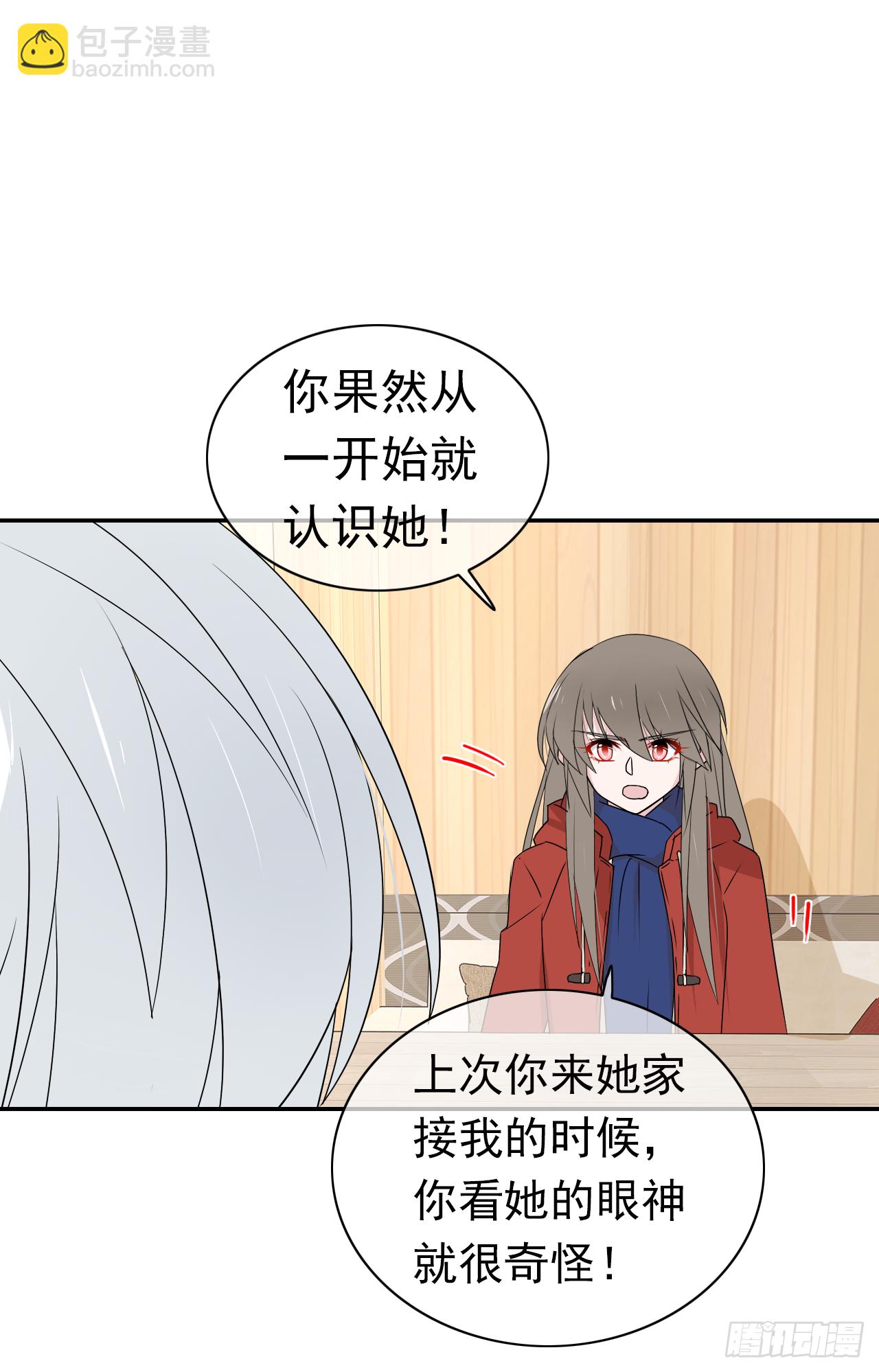 第30话 你在监视我！(1/2)-第31话