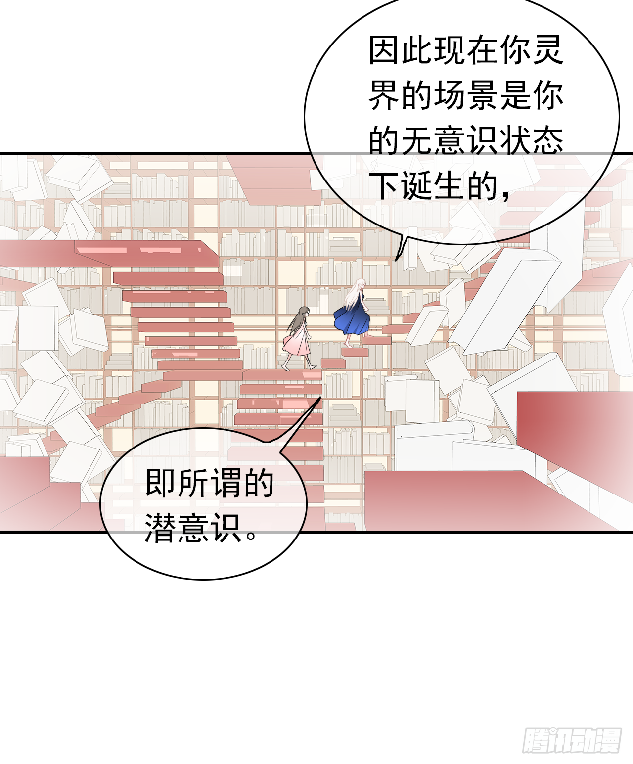 第36话：十夜是个大笨蛋！(1/2)-第37话