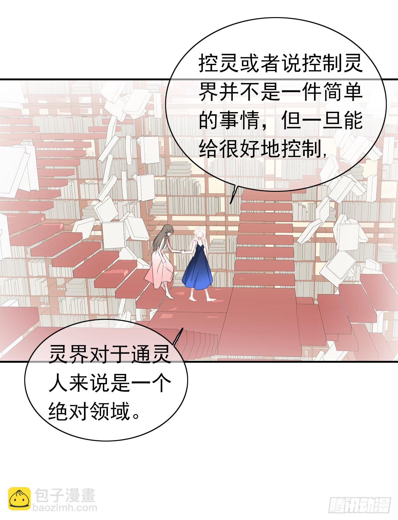 第36话：十夜是个大笨蛋！(1/2)-第37话