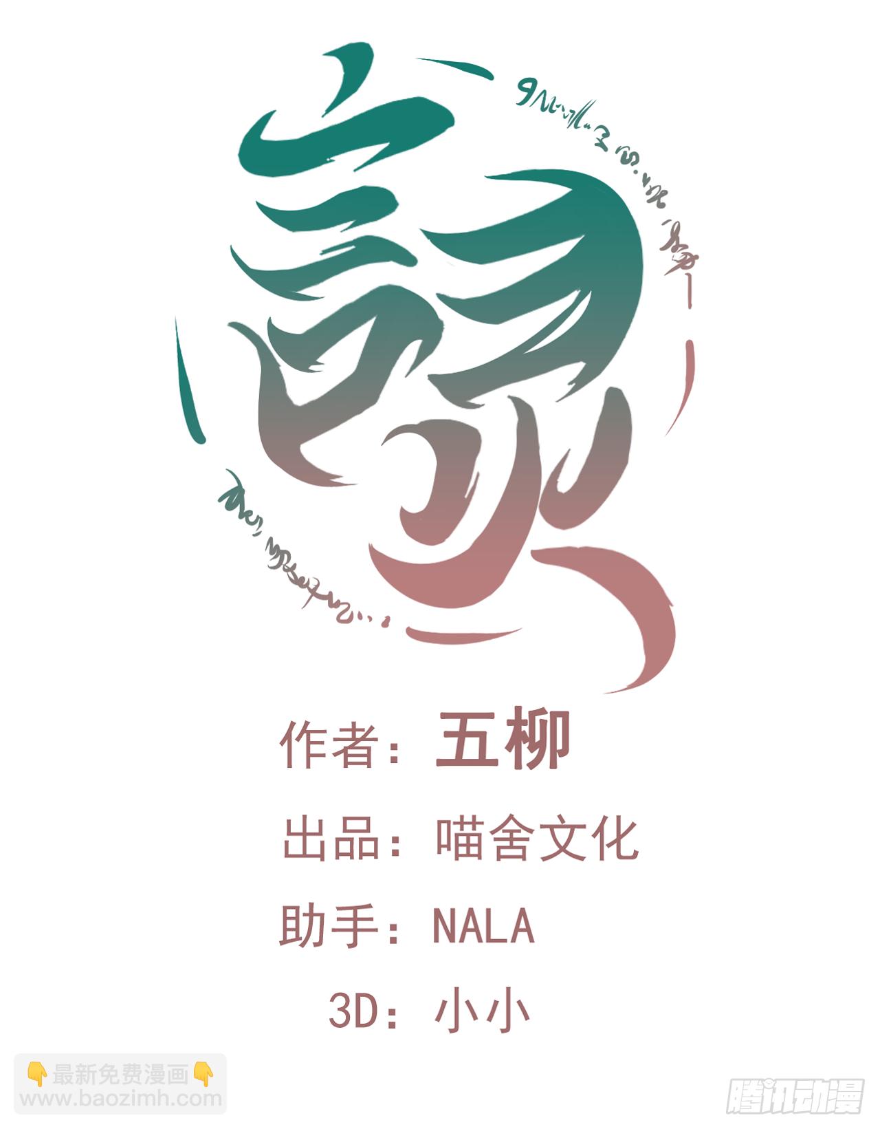 第36话：十夜是个大笨蛋！(1/2)-第37话