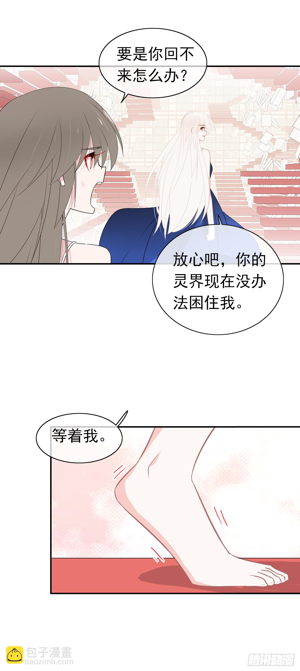 第36话：十夜是个大笨蛋！(1/2)-第37话