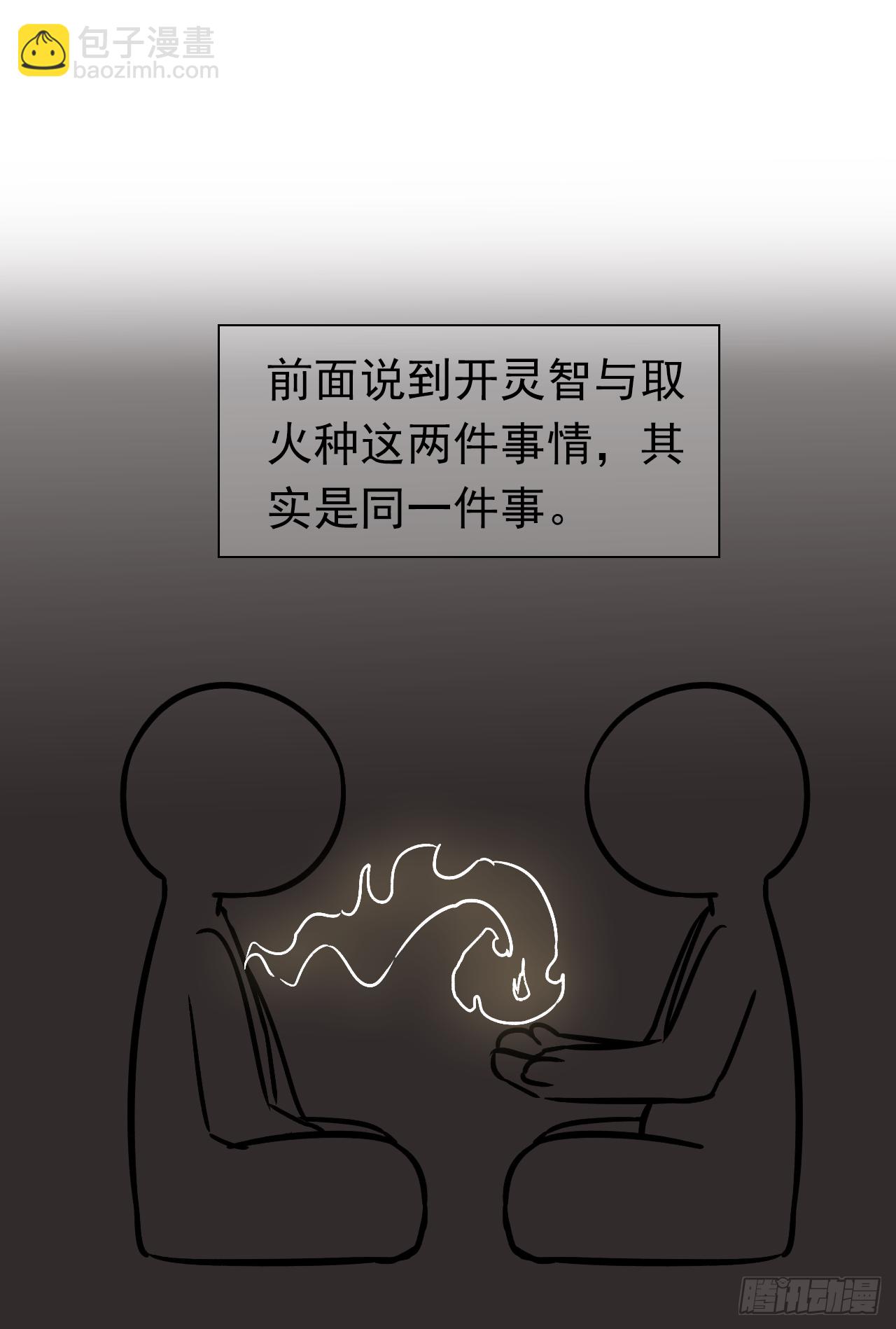 第36话：十夜是个大笨蛋！(1/2)-第37话