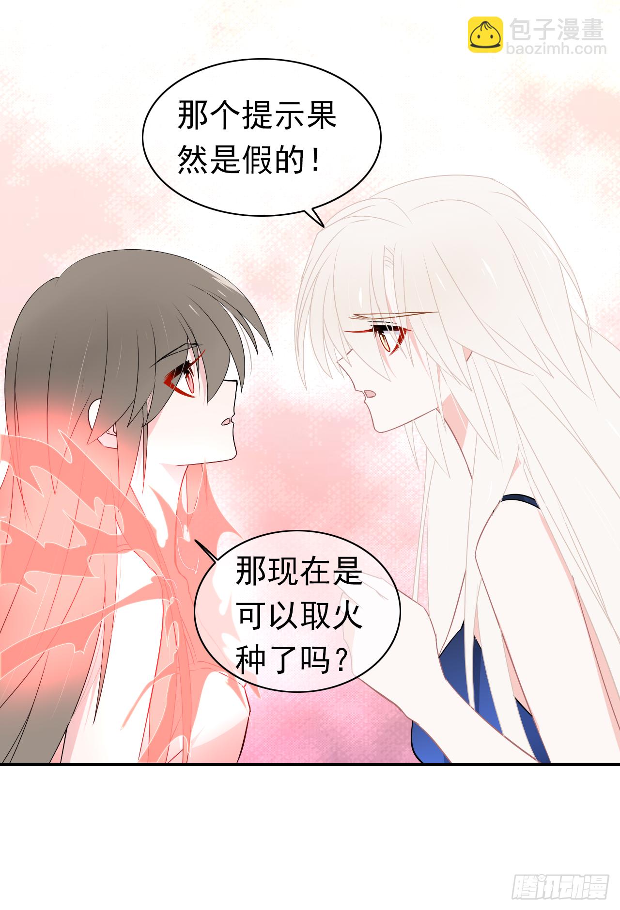 第36话：十夜是个大笨蛋！(1/2)-第37话