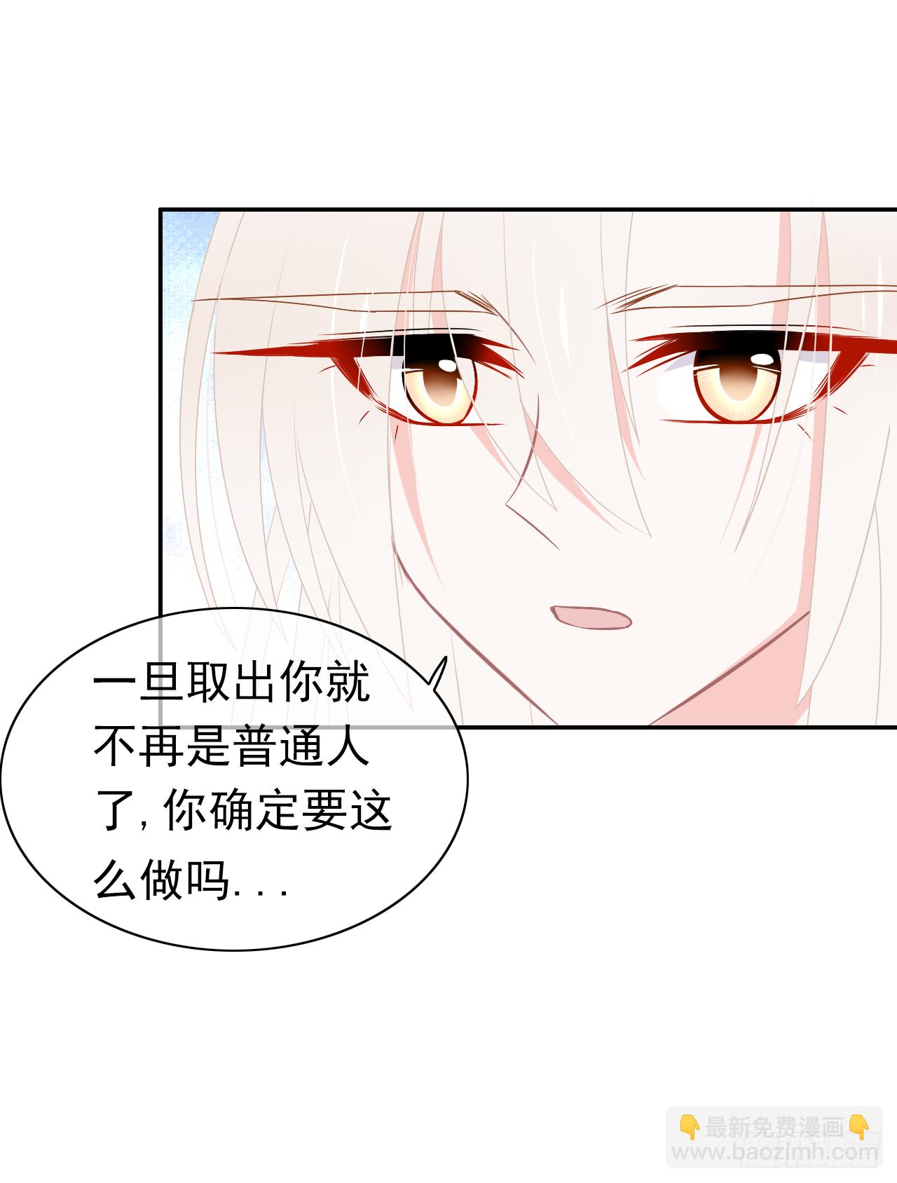 第36话：十夜是个大笨蛋！(1/2)-第37话