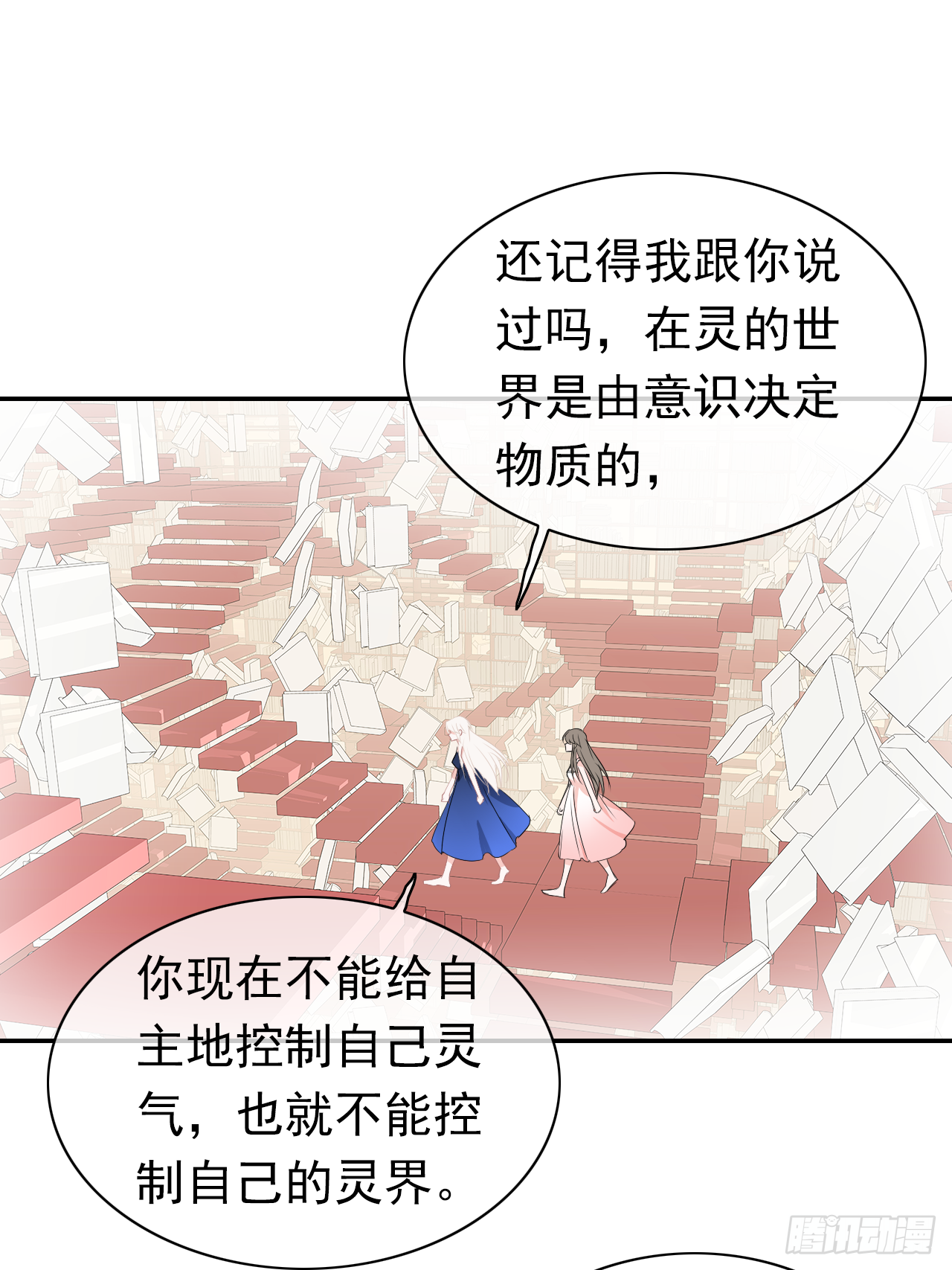 第36话：十夜是个大笨蛋！(1/2)-第37话