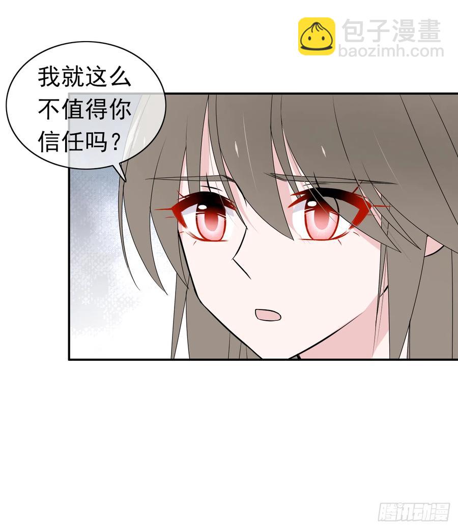 第38话 小丑竟是我自己！(1/2)-第39话