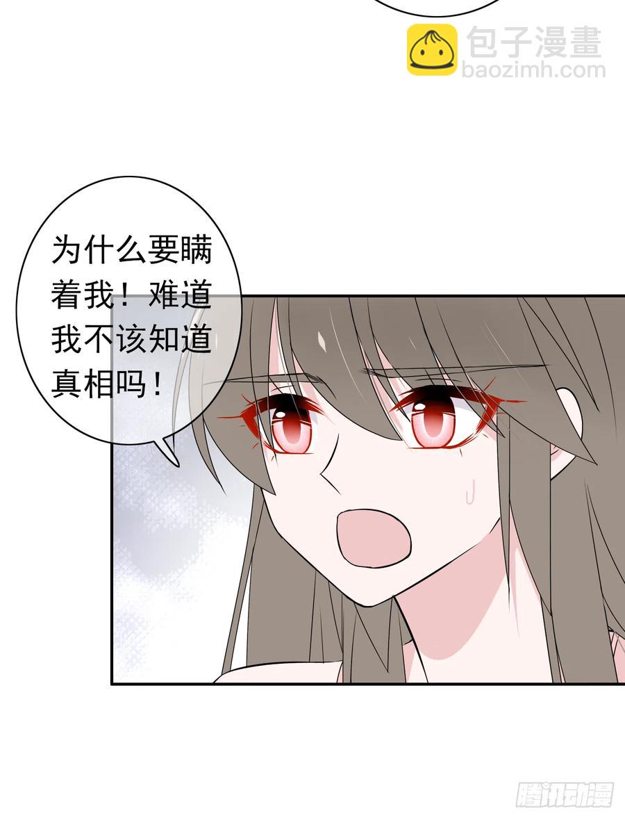 第38话 小丑竟是我自己！(1/2)-第39话