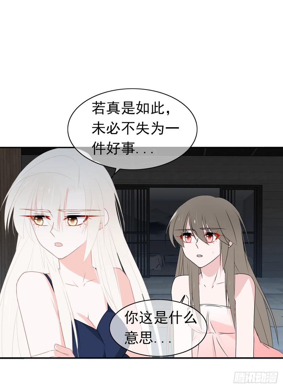 第38话 小丑竟是我自己！(1/2)-第39话