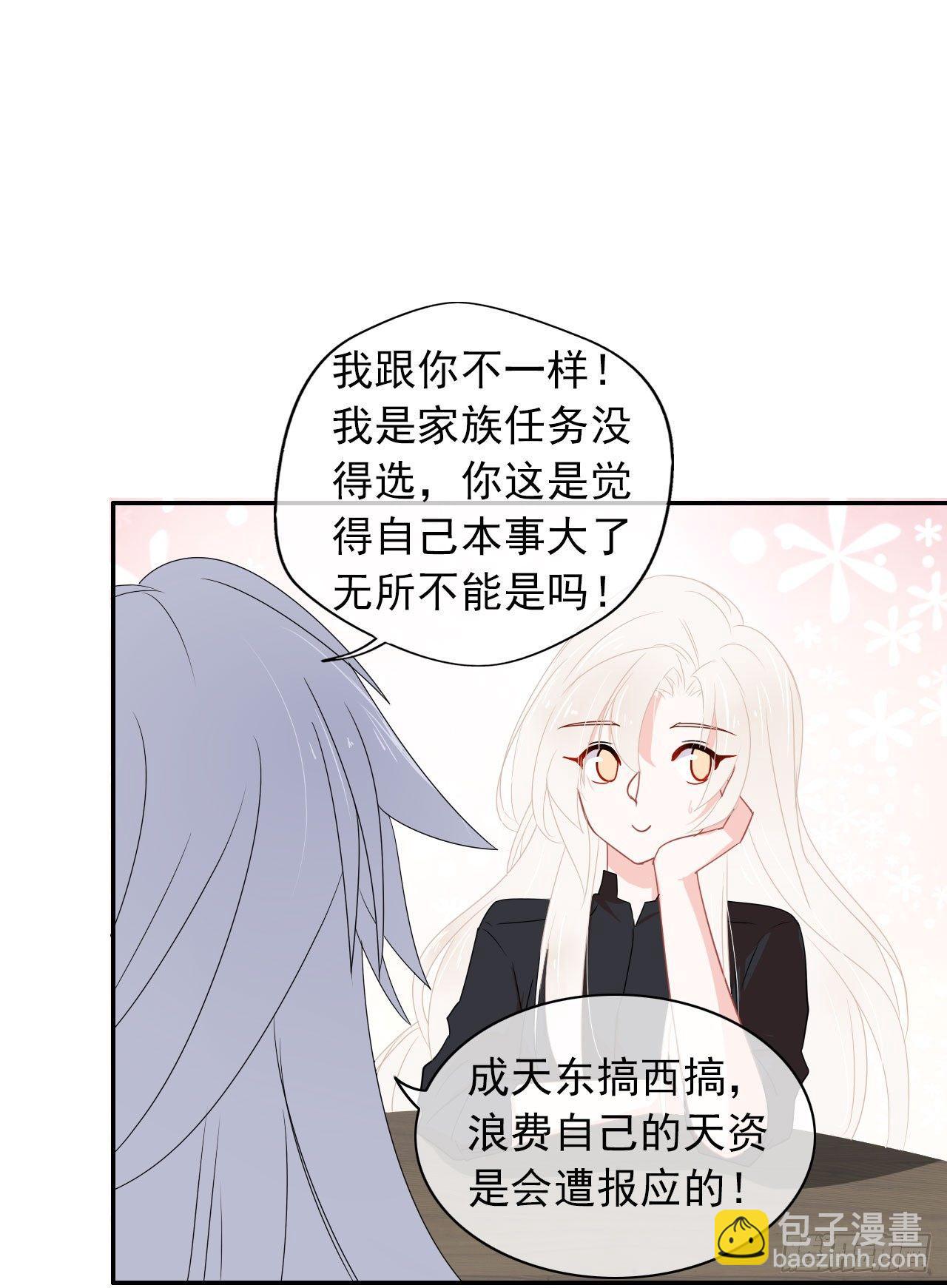 第4话 守株待兔-第5话