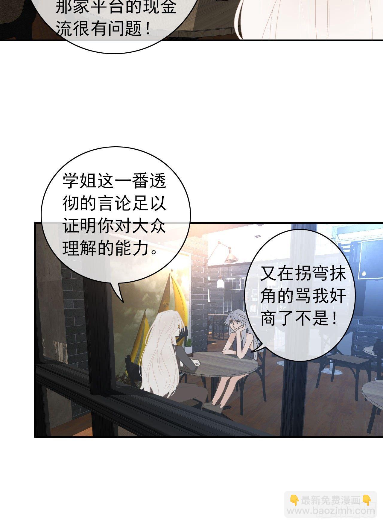 第4话 守株待兔-第5话