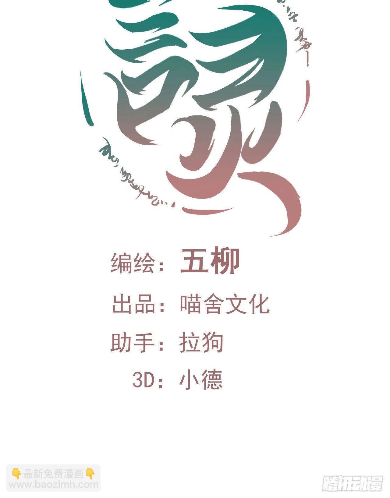 第4话 守株待兔-第5话