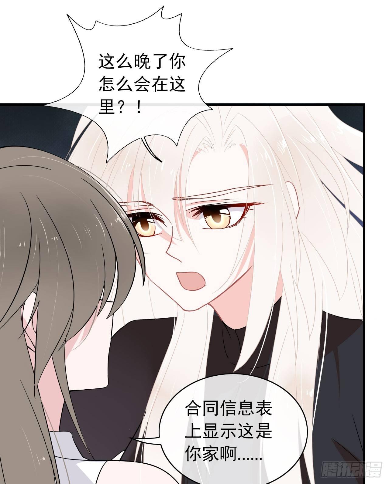 第4话 守株待兔-第5话