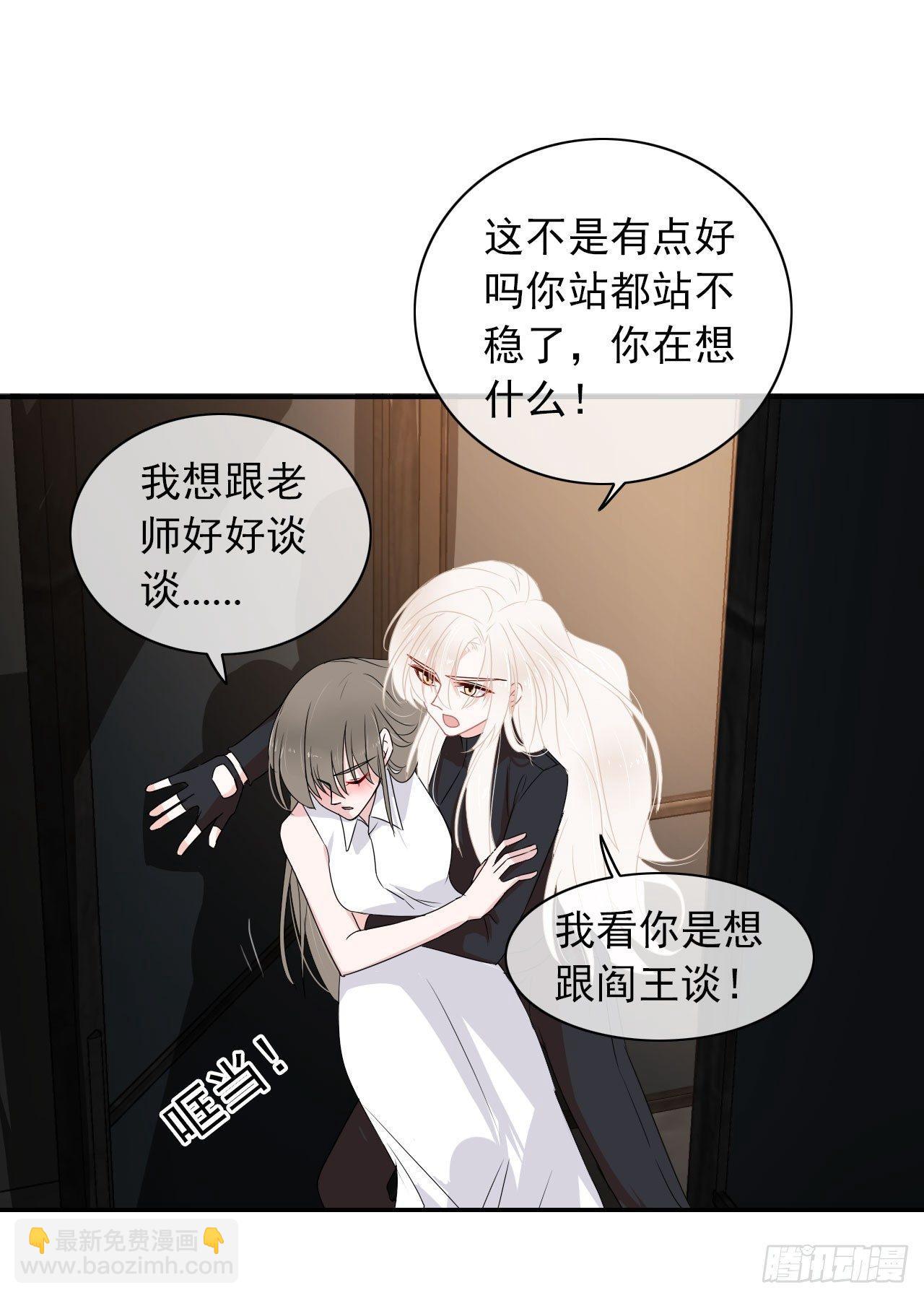 第4话 守株待兔-第5话