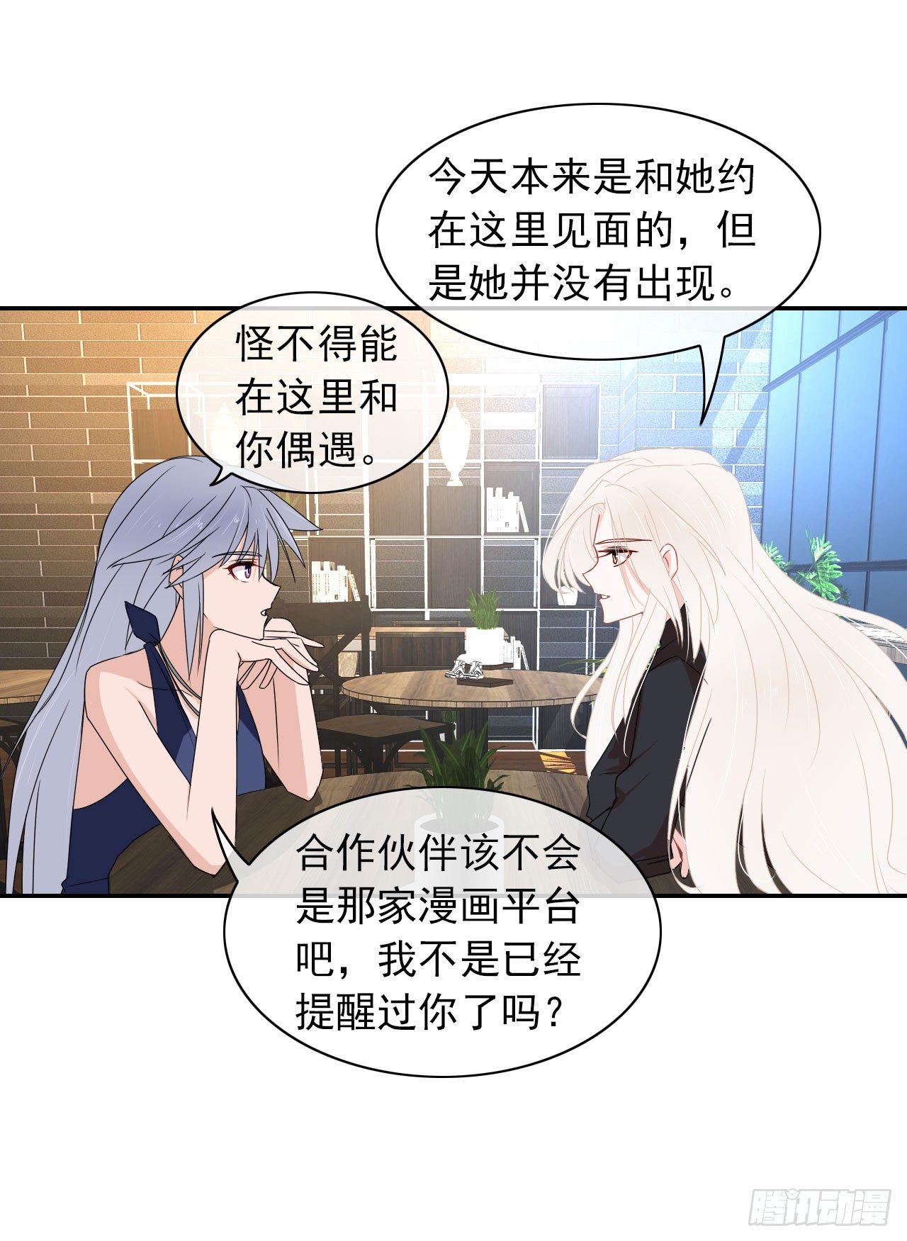 第4话 守株待兔-第5话