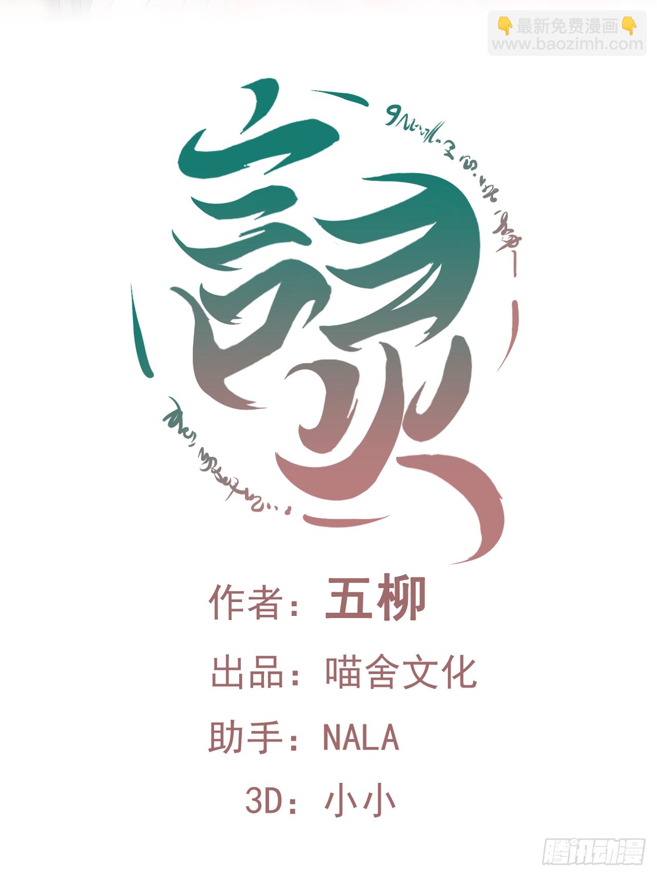 第40话 我是出于自己的意愿-第41话