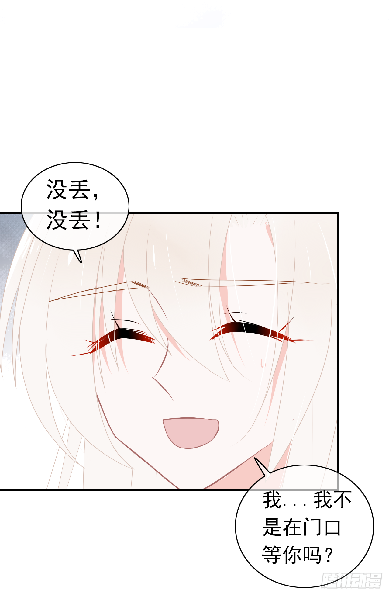 第40话 我是出于自己的意愿-第41话