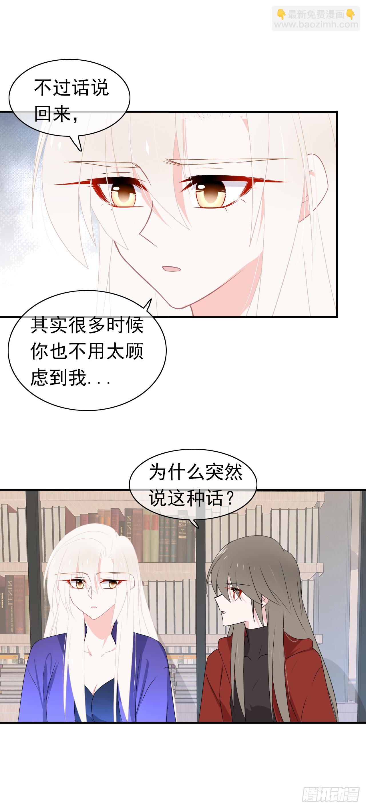 第40话 我是出于自己的意愿-第41话