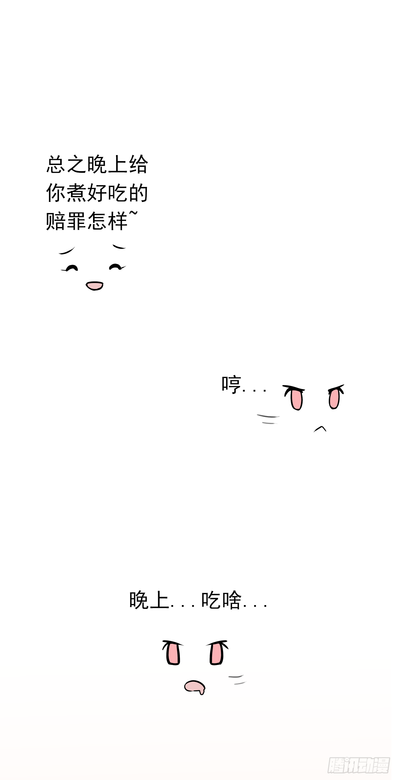 第40话 我是出于自己的意愿-第41话