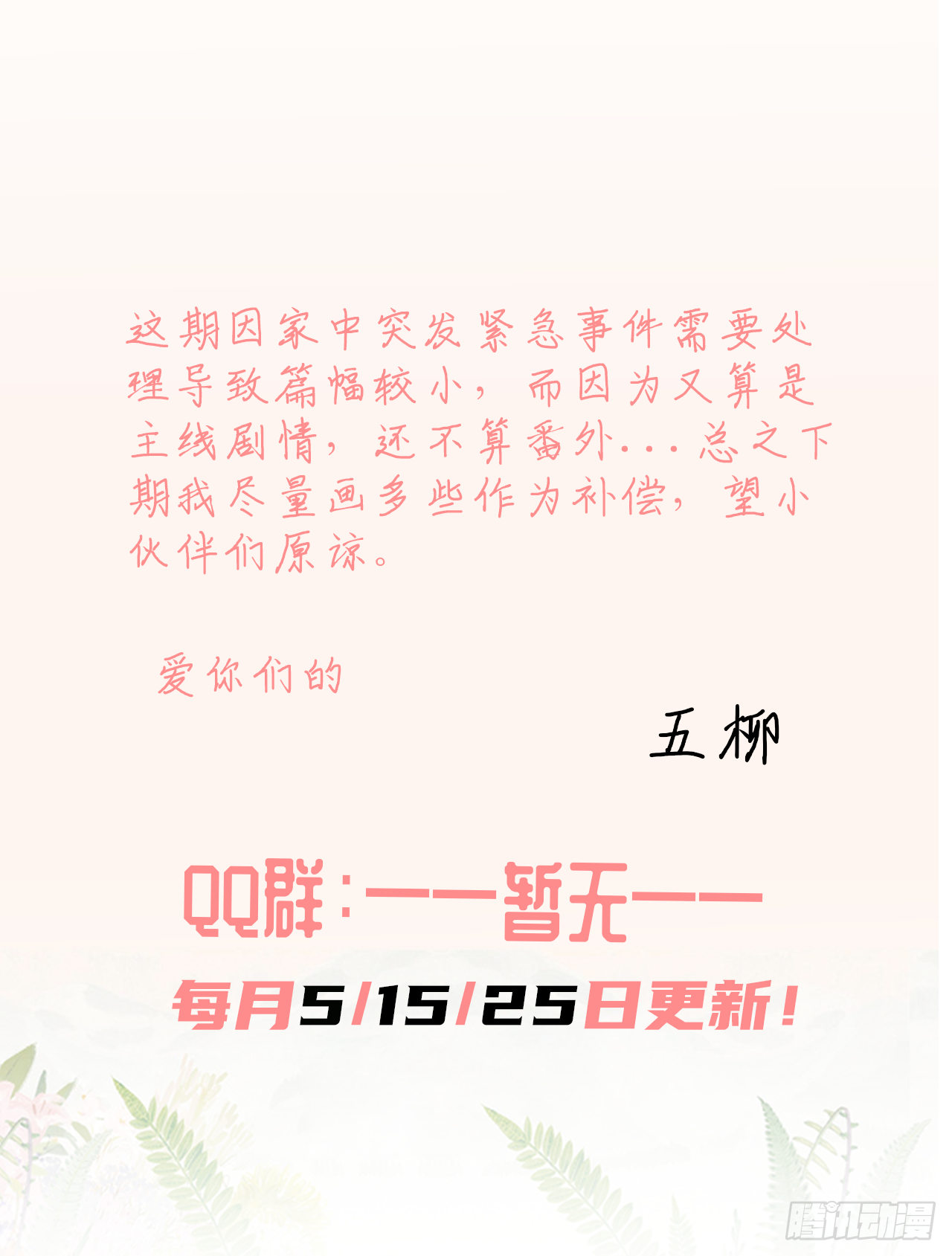 第40话 我是出于自己的意愿-第41话