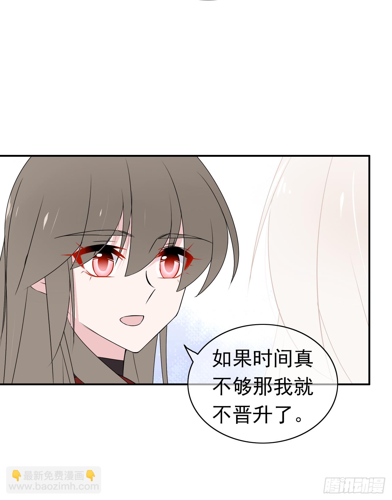 第40话 我是出于自己的意愿-第41话