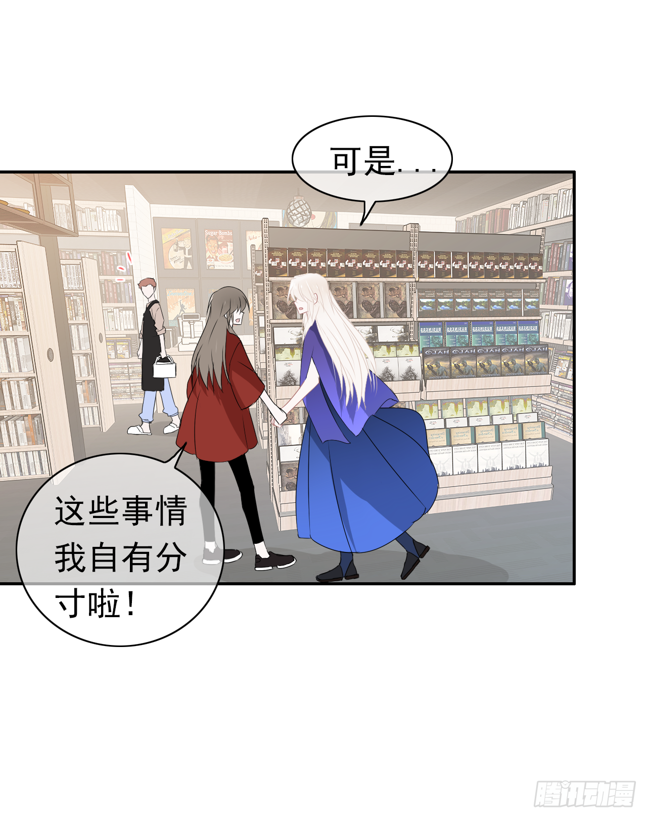 第40话 我是出于自己的意愿-第41话