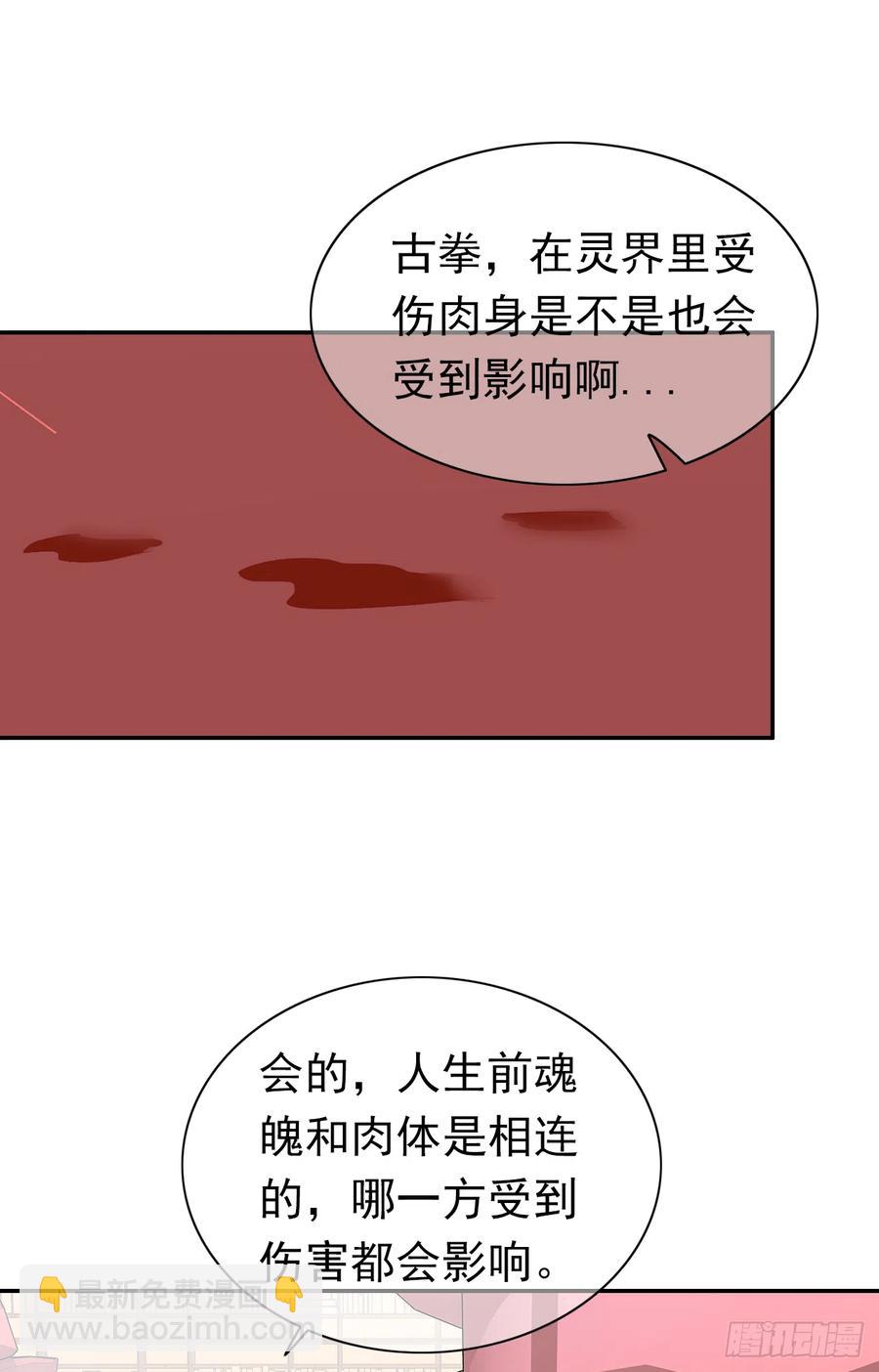 第42话 她比我更需要你(1/2)-第43话