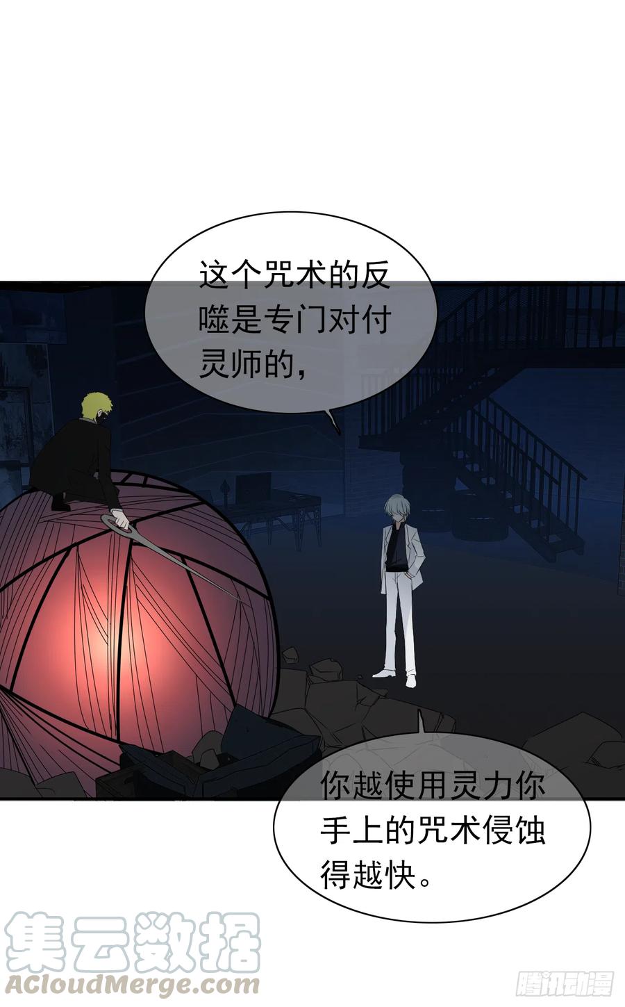 第44话 冥顽不灵！(1/2)-第45话