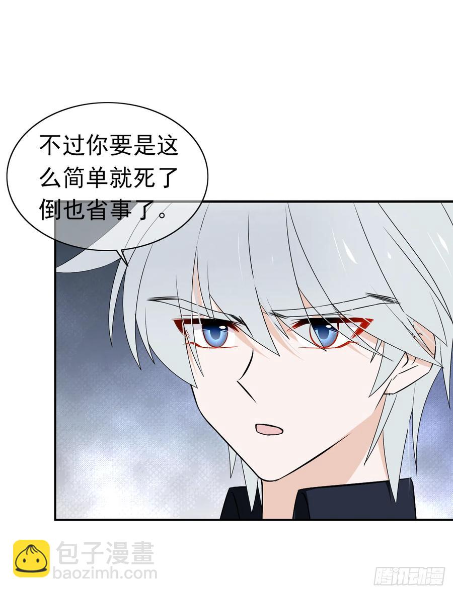 第44话 冥顽不灵！(1/2)-第45话