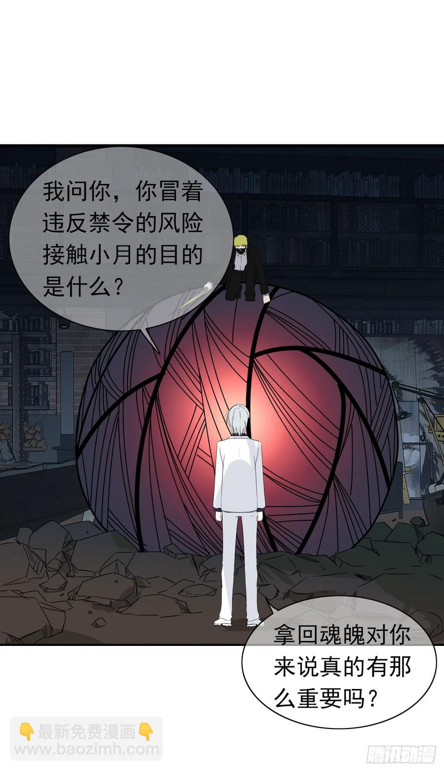 第44话 冥顽不灵！(1/2)-第45话