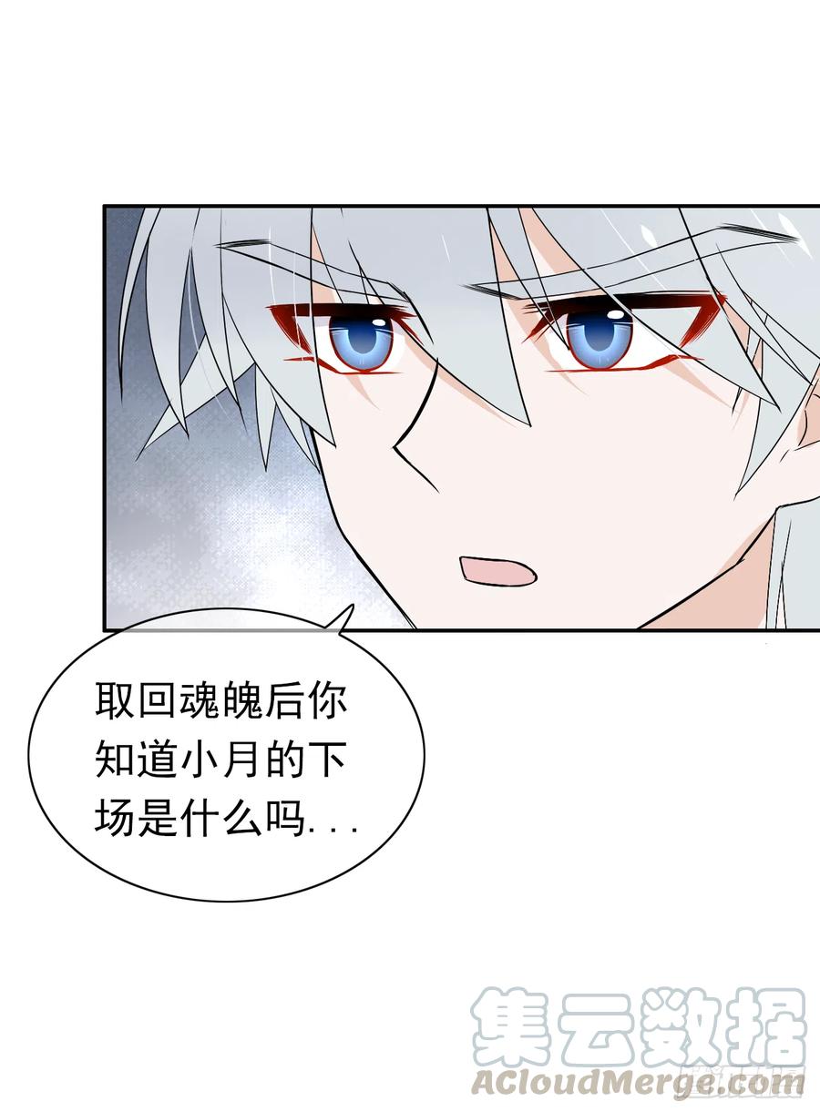 第44话 冥顽不灵！(1/2)-第45话