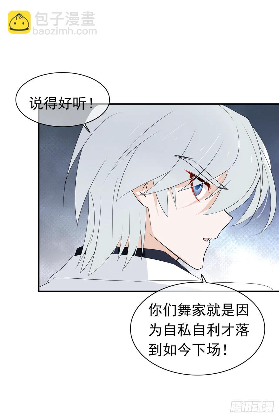 第44话 冥顽不灵！(1/2)-第45话