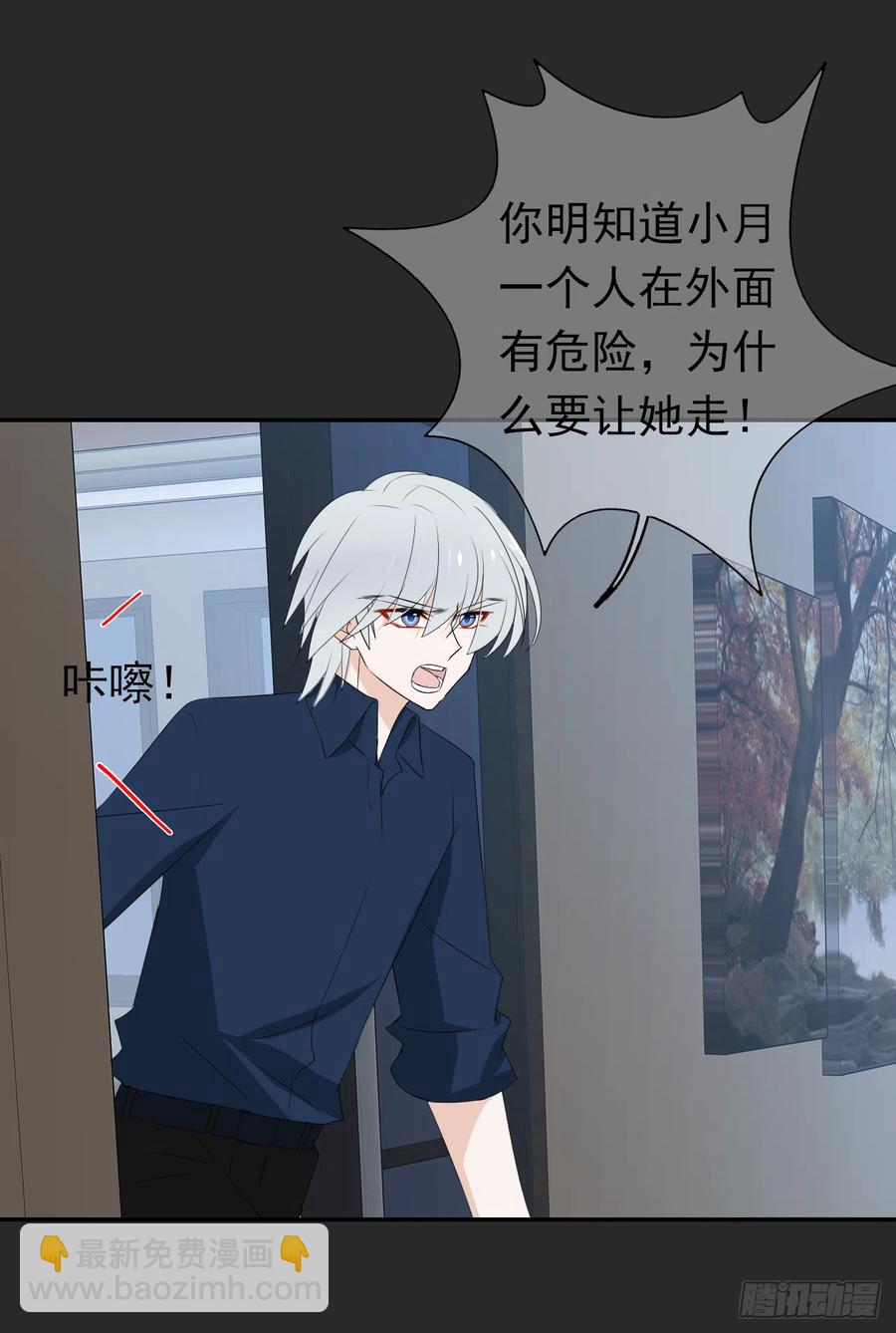 第44话 冥顽不灵！(1/2)-第45话