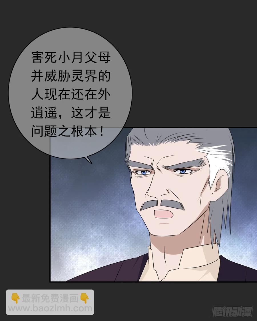 第44话 冥顽不灵！(1/2)-第45话