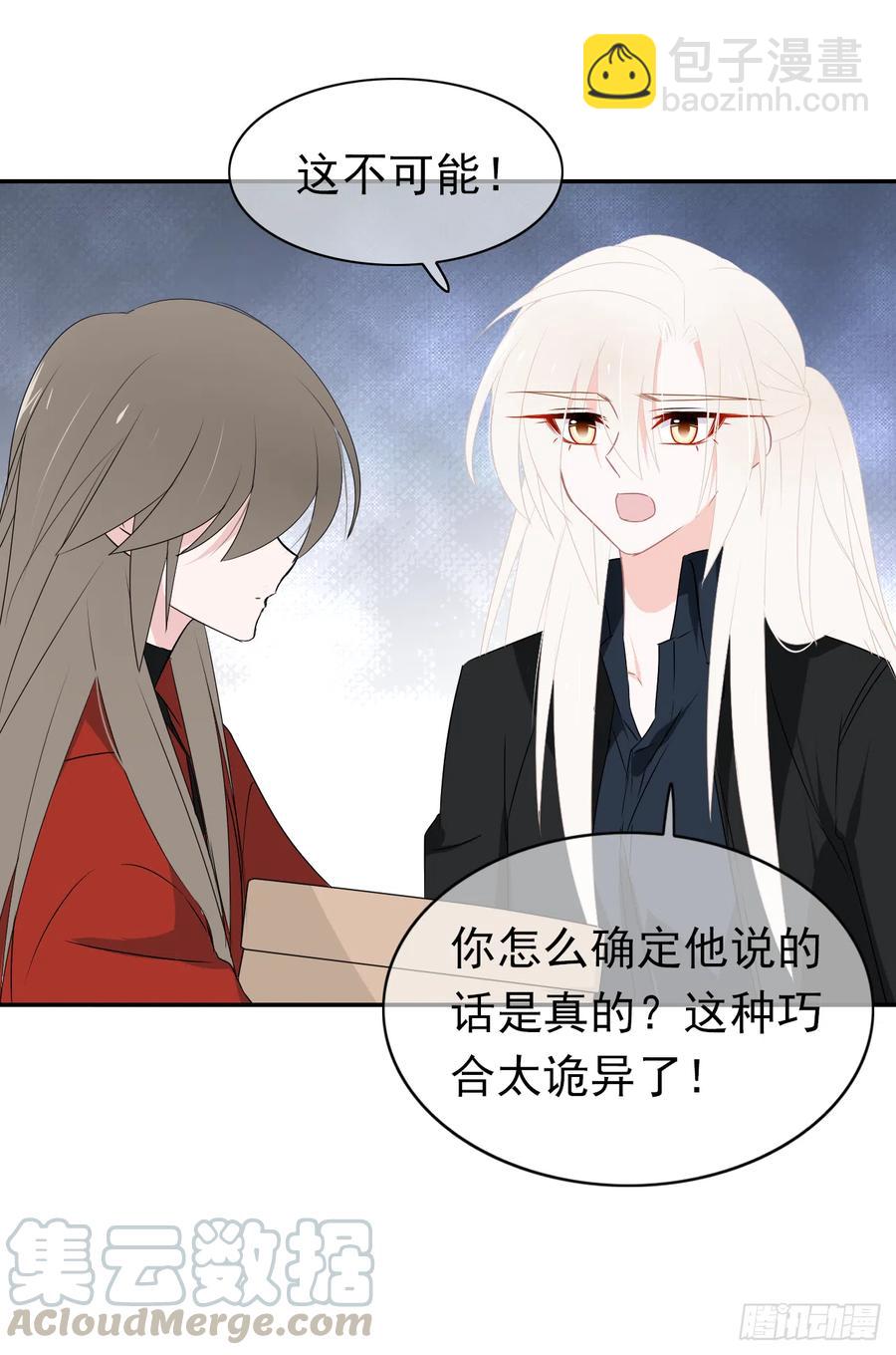 第46话 一定遗漏了些什么(1/2)-第47话