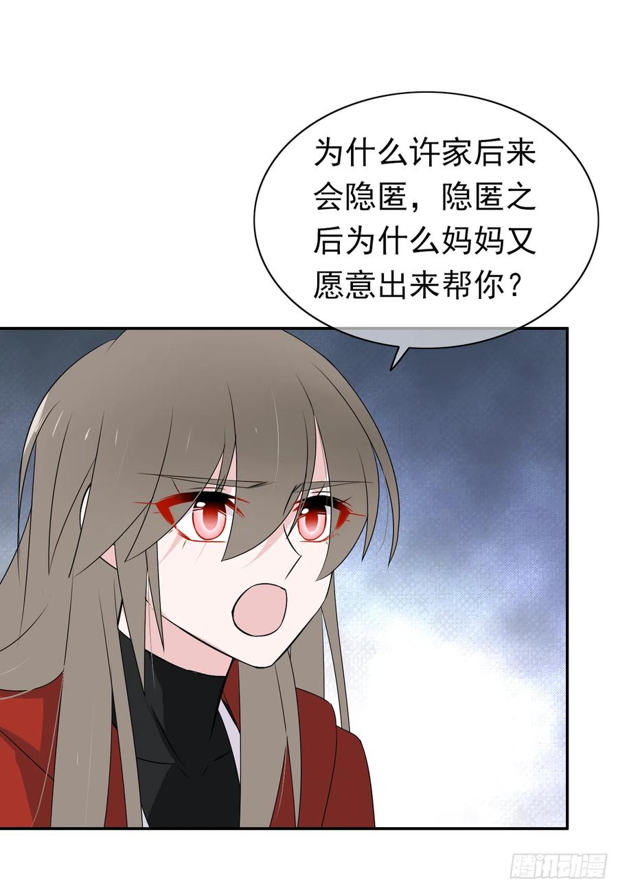 第46话 一定遗漏了些什么(1/2)-第47话