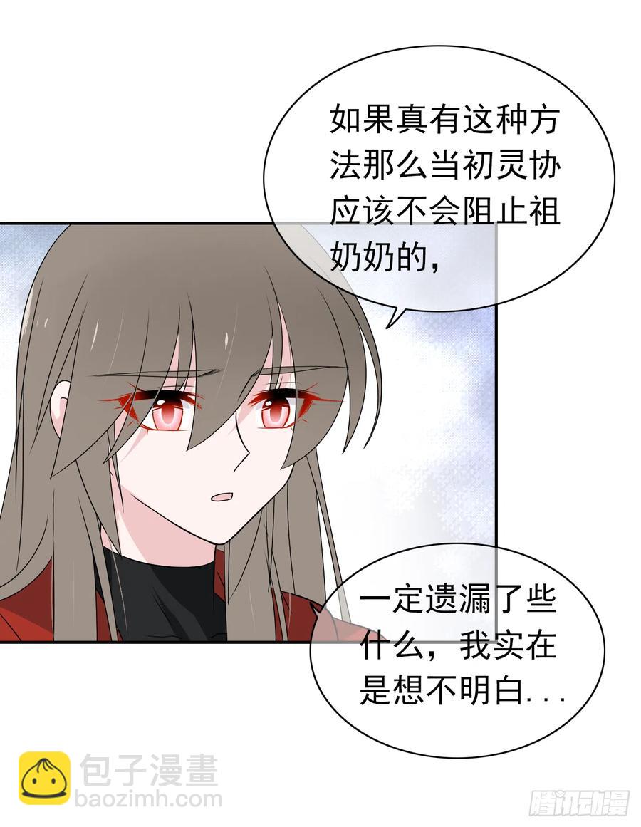 第46话 一定遗漏了些什么(1/2)-第47话