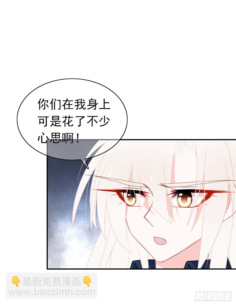 第52话 他们这次的目标是你-第53话